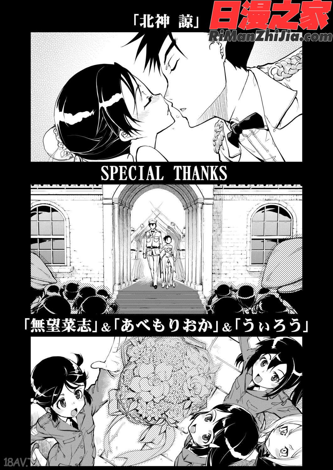 戦車コレ(戰車娘收藏)漫画 免费阅读 整部漫画 390.jpg