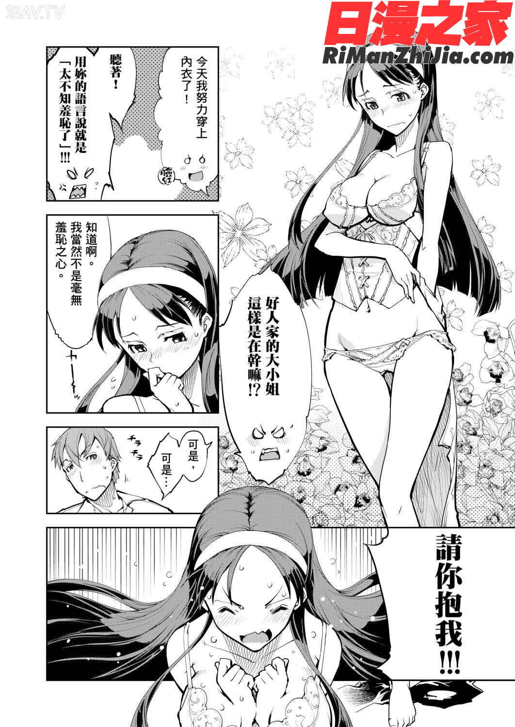 戦車コレ(戰車娘收藏)漫画 免费阅读 整部漫画 401.jpg