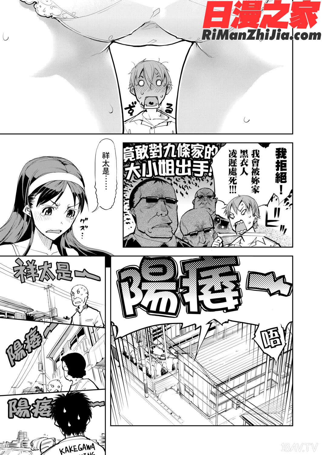 戦車コレ(戰車娘收藏)漫画 免费阅读 整部漫画 402.jpg