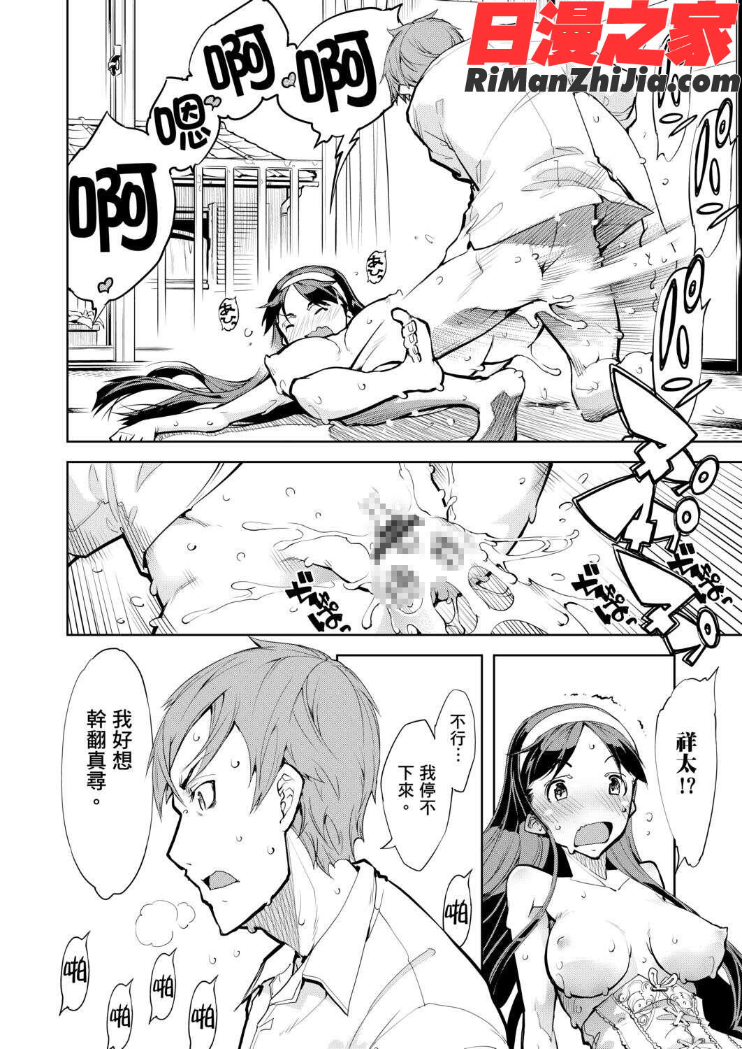 戦車コレ(戰車娘收藏)漫画 免费阅读 整部漫画 419.jpg