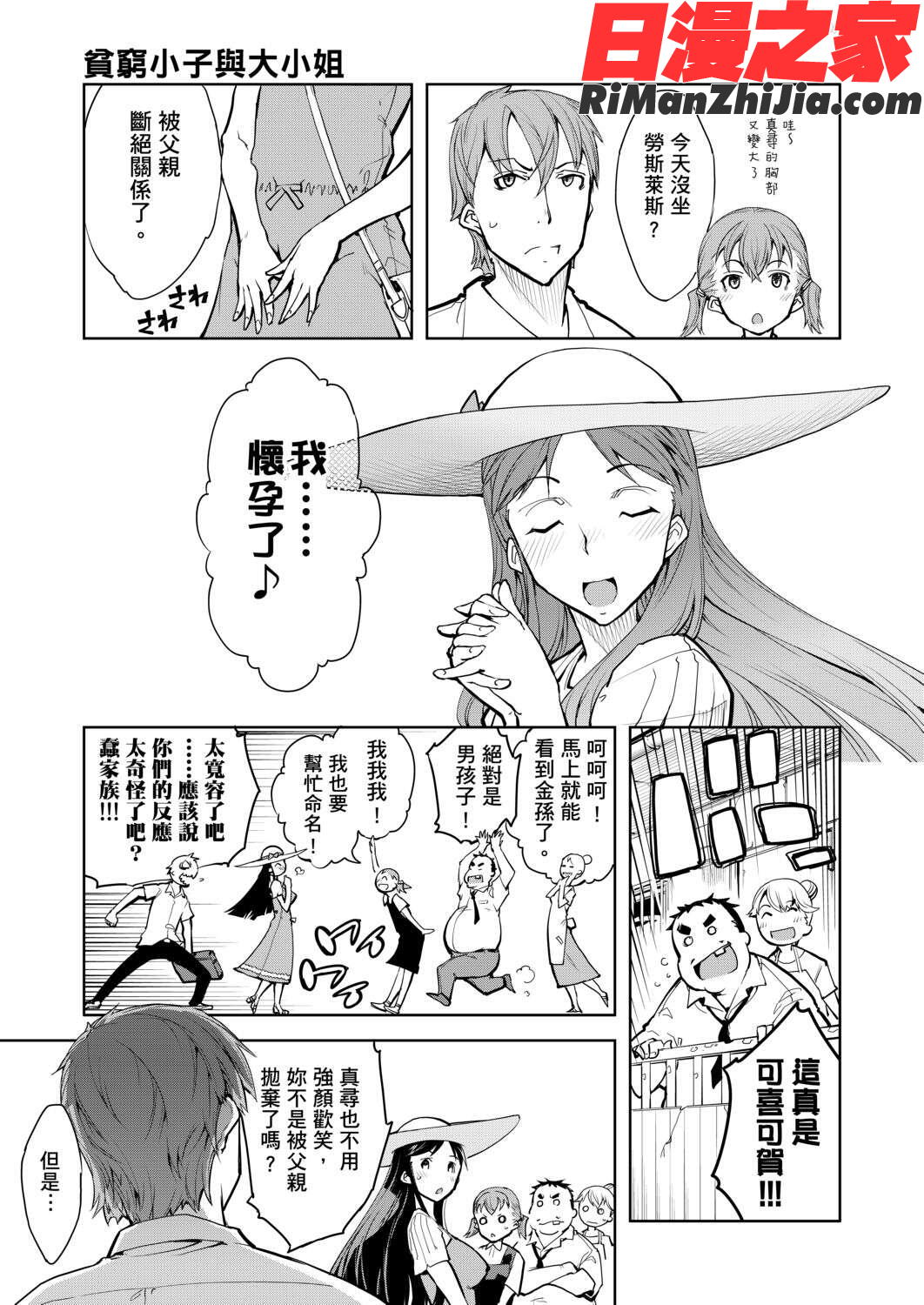 戦車コレ(戰車娘收藏)漫画 免费阅读 整部漫画 422.jpg