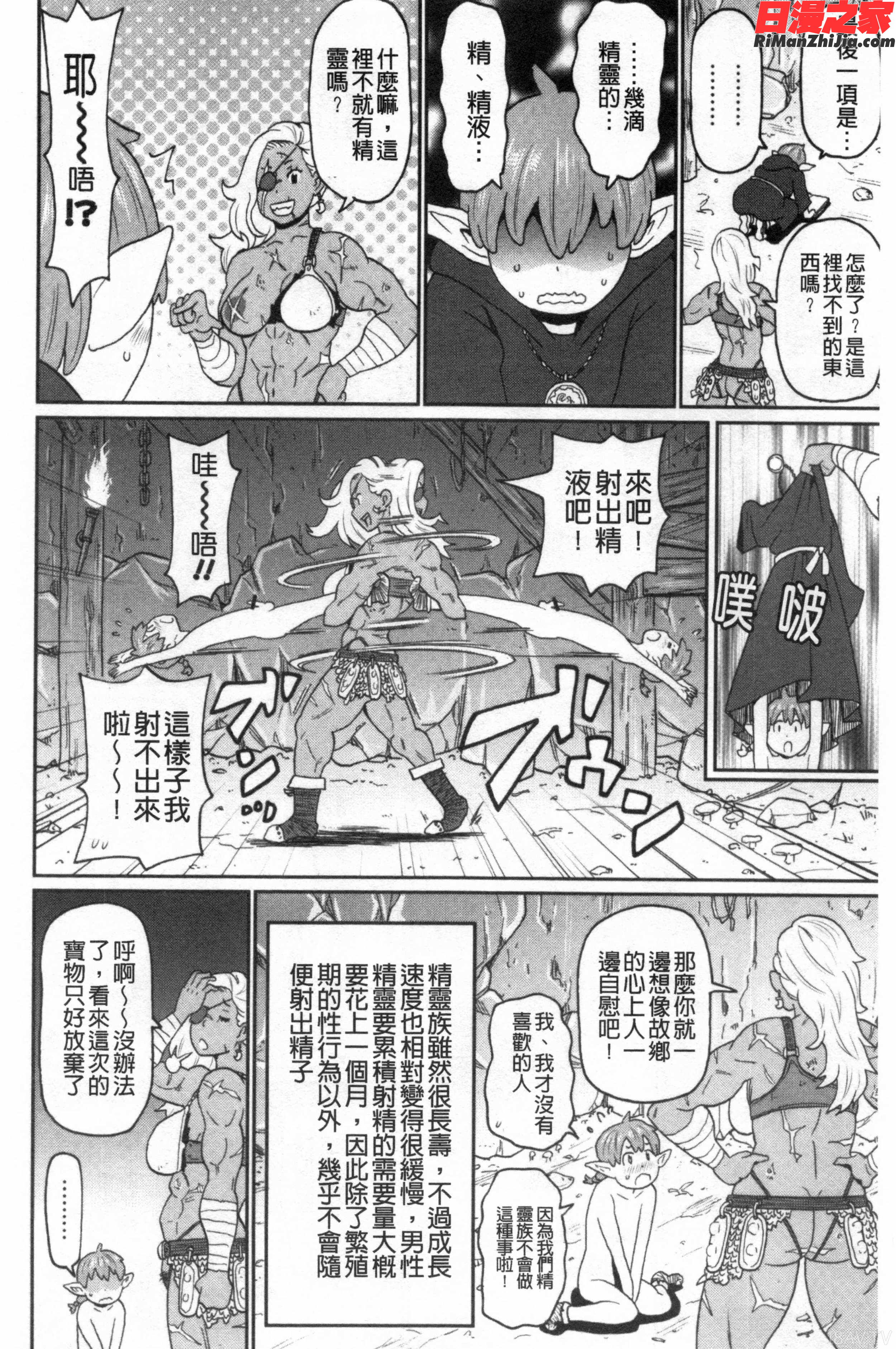 肉穴フルパッケージ漫画 免费阅读 整部漫画 11.jpg