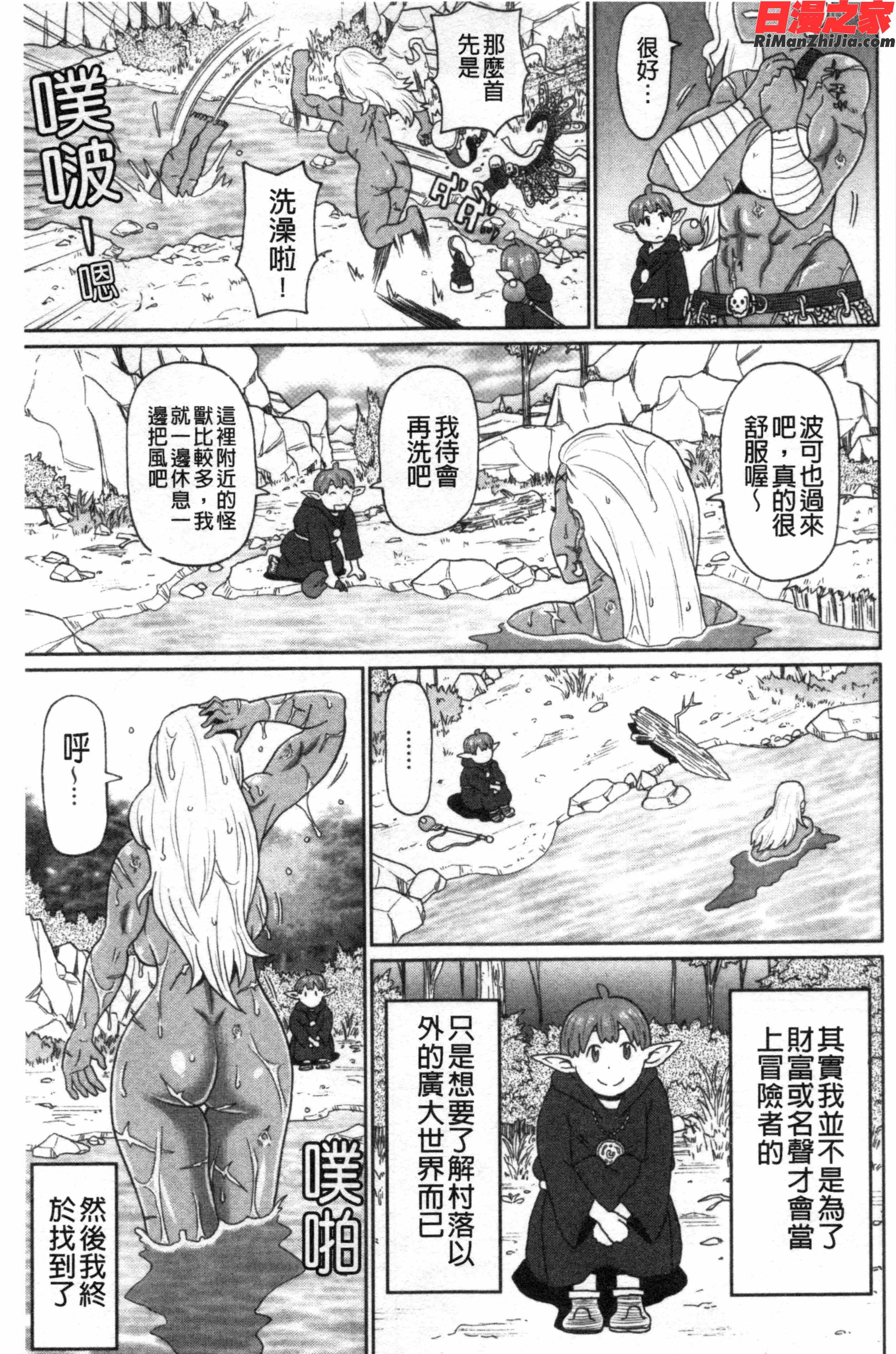 肉穴フルパッケージ漫画 免费阅读 整部漫画 34.jpg