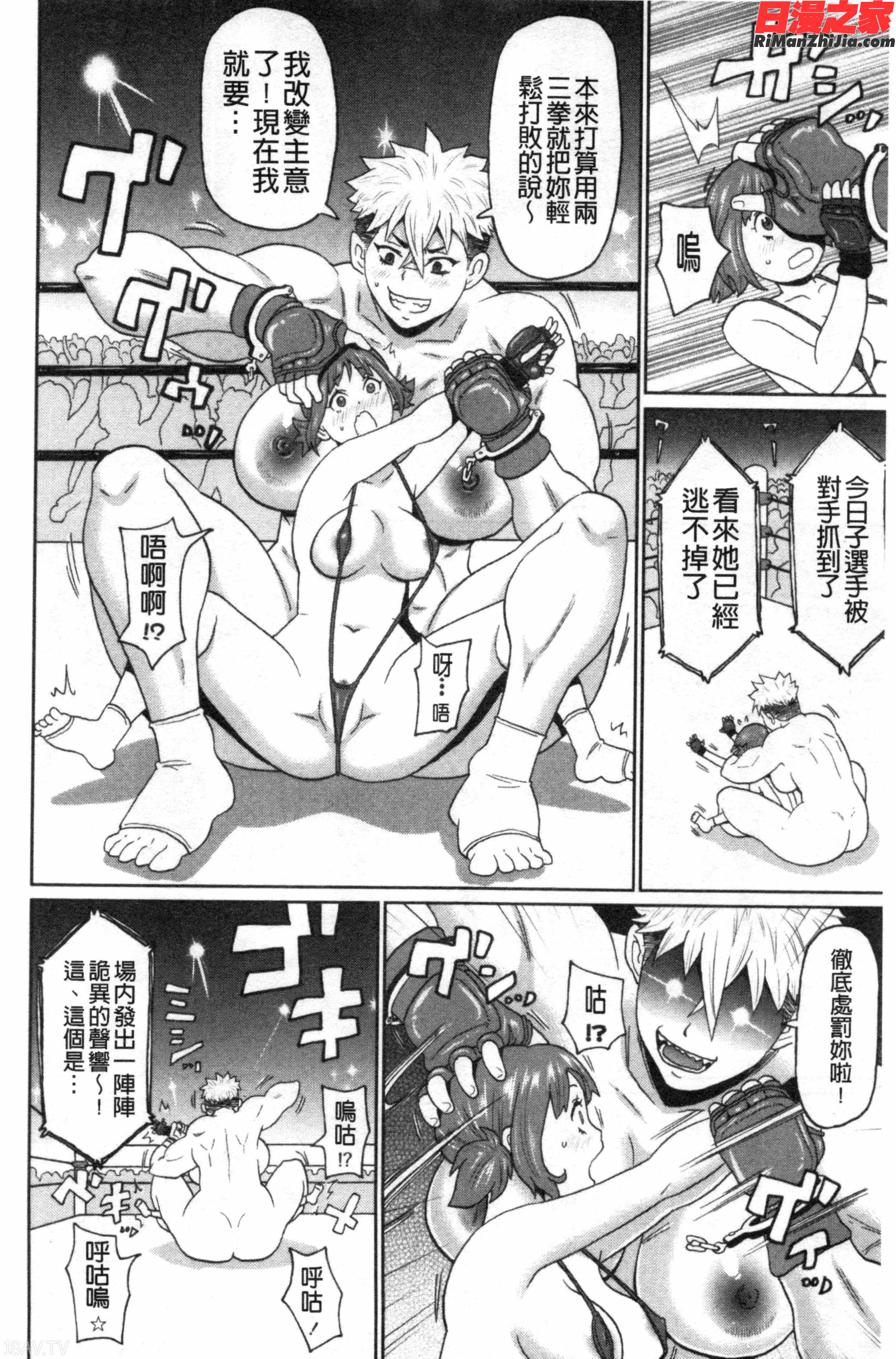 肉穴フルパッケージ漫画 免费阅读 整部漫画 61.jpg