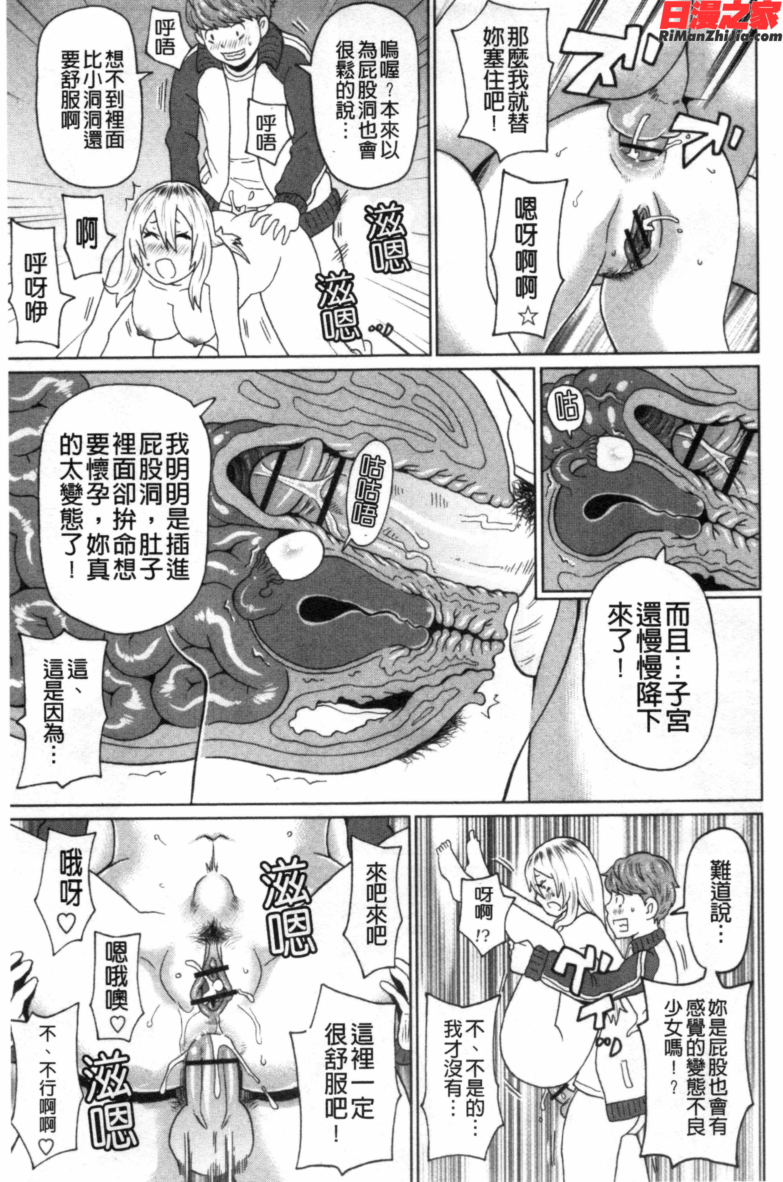 肉穴フルパッケージ漫画 免费阅读 整部漫画 96.jpg