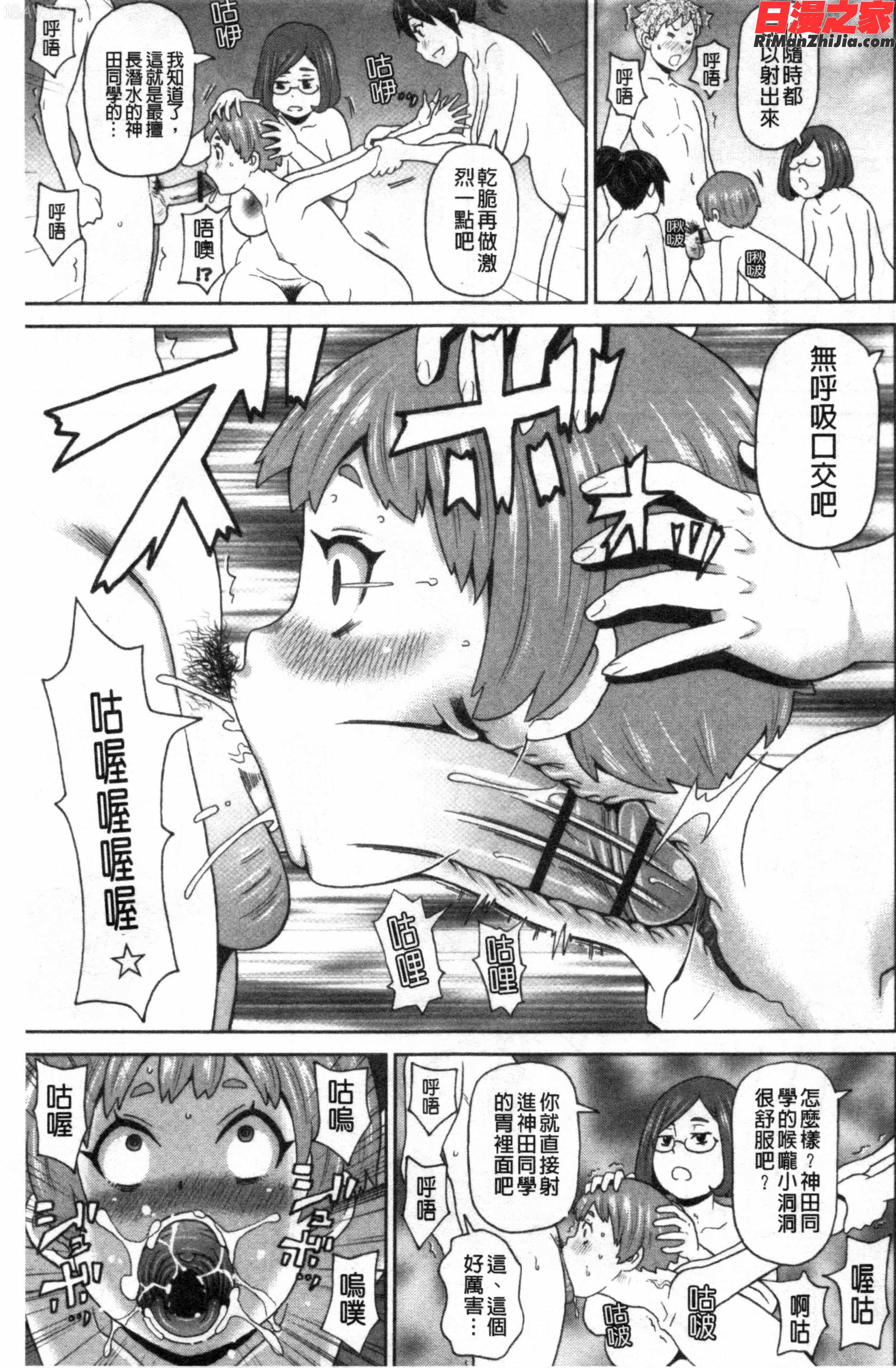 肉穴フルパッケージ漫画 免费阅读 整部漫画 130.jpg