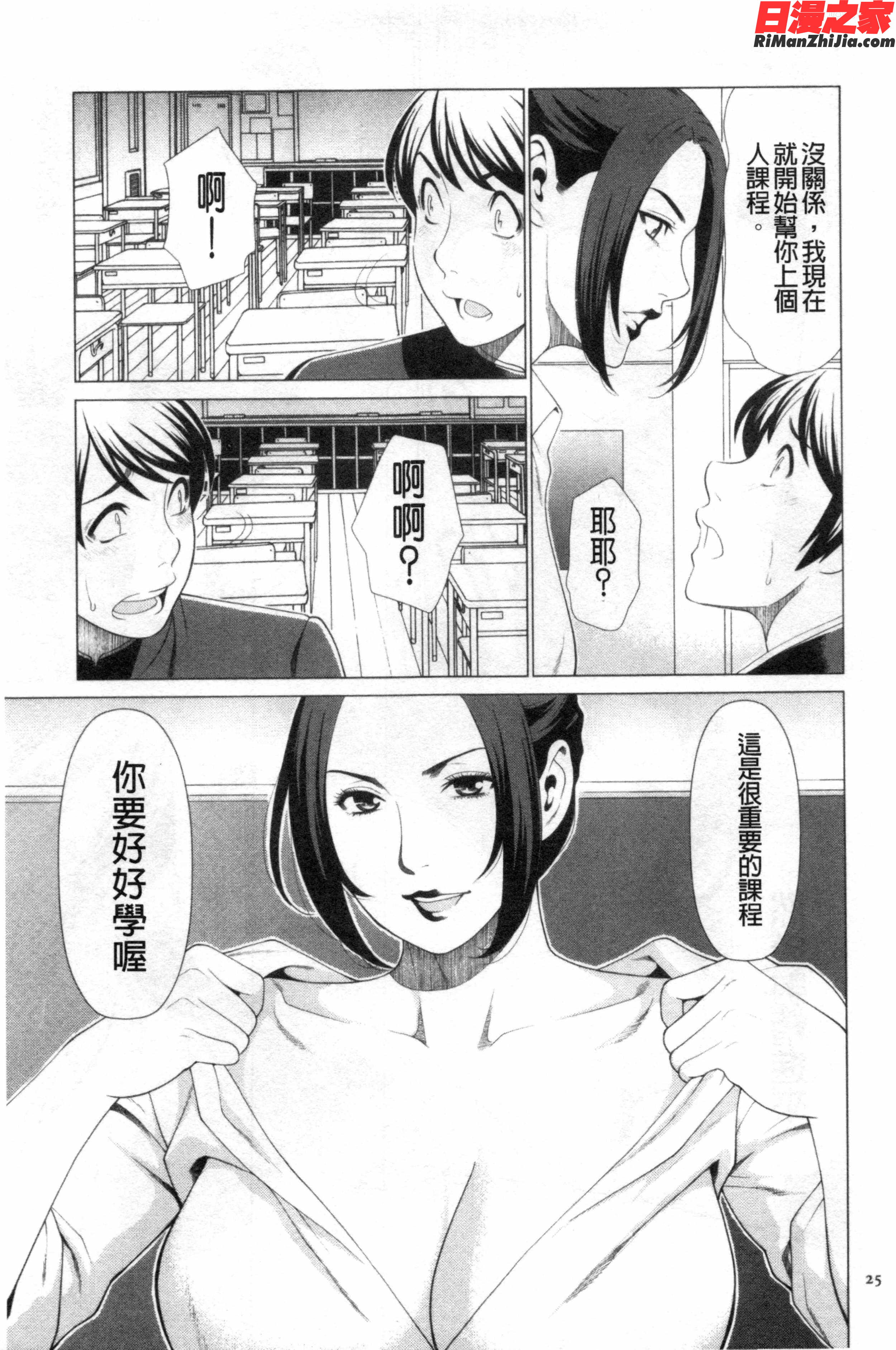 MyFairMILF漫画 免费阅读 整部漫画 14.jpg