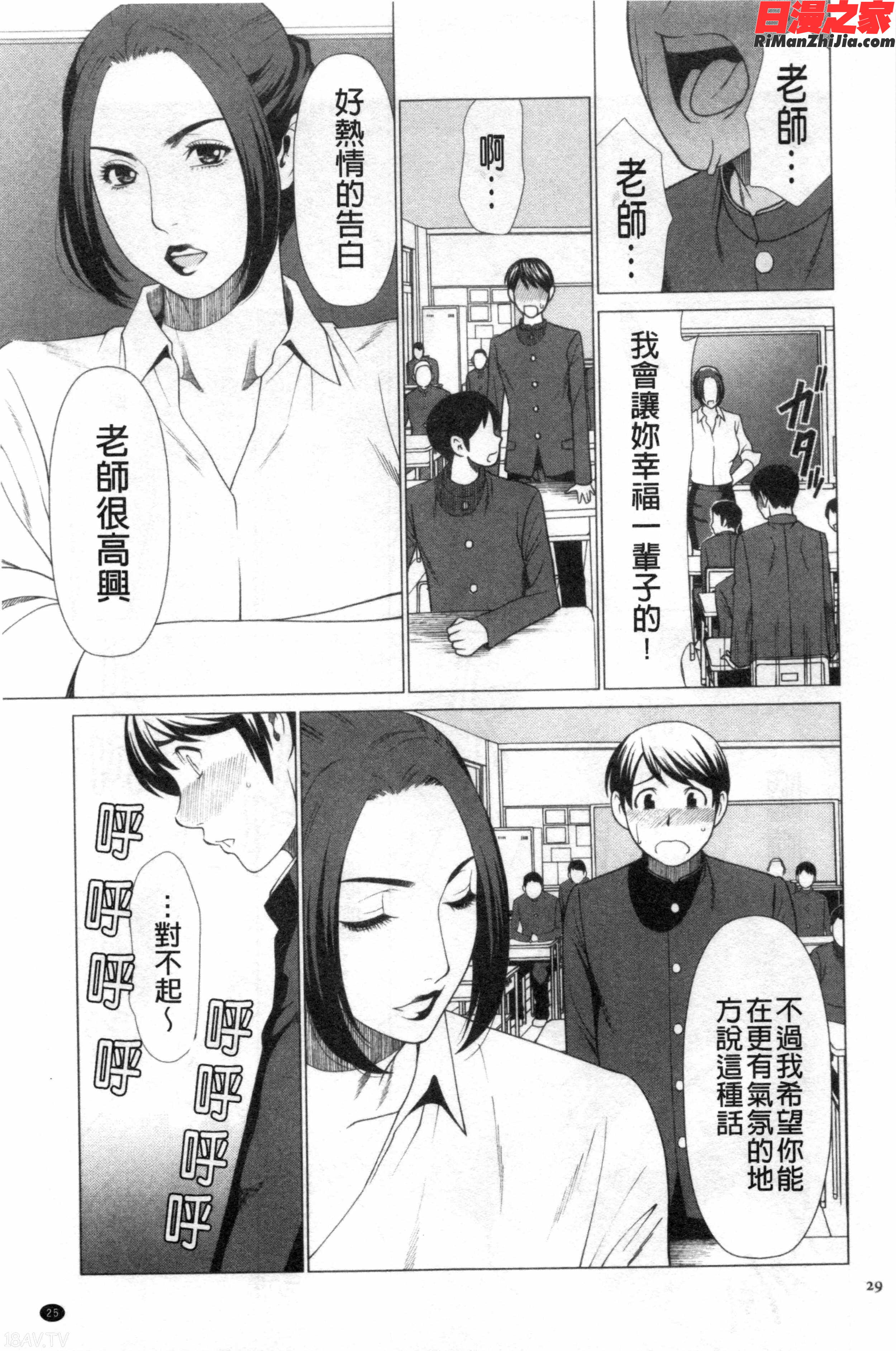 MyFairMILF漫画 免费阅读 整部漫画 18.jpg