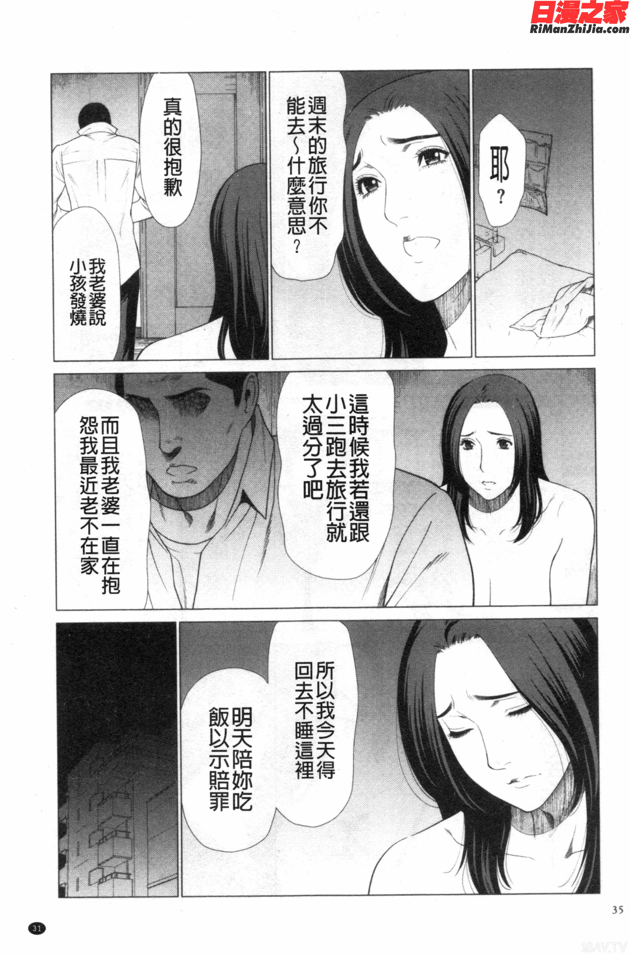 MyFairMILF漫画 免费阅读 整部漫画 24.jpg