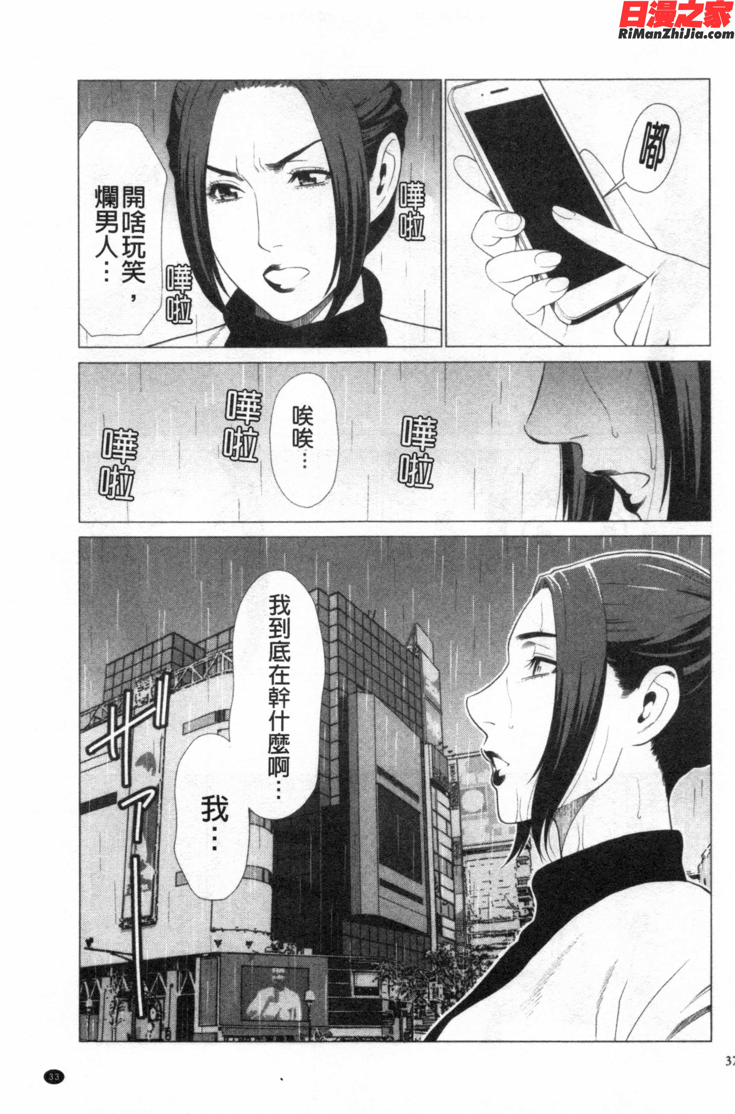 MyFairMILF漫画 免费阅读 整部漫画 26.jpg