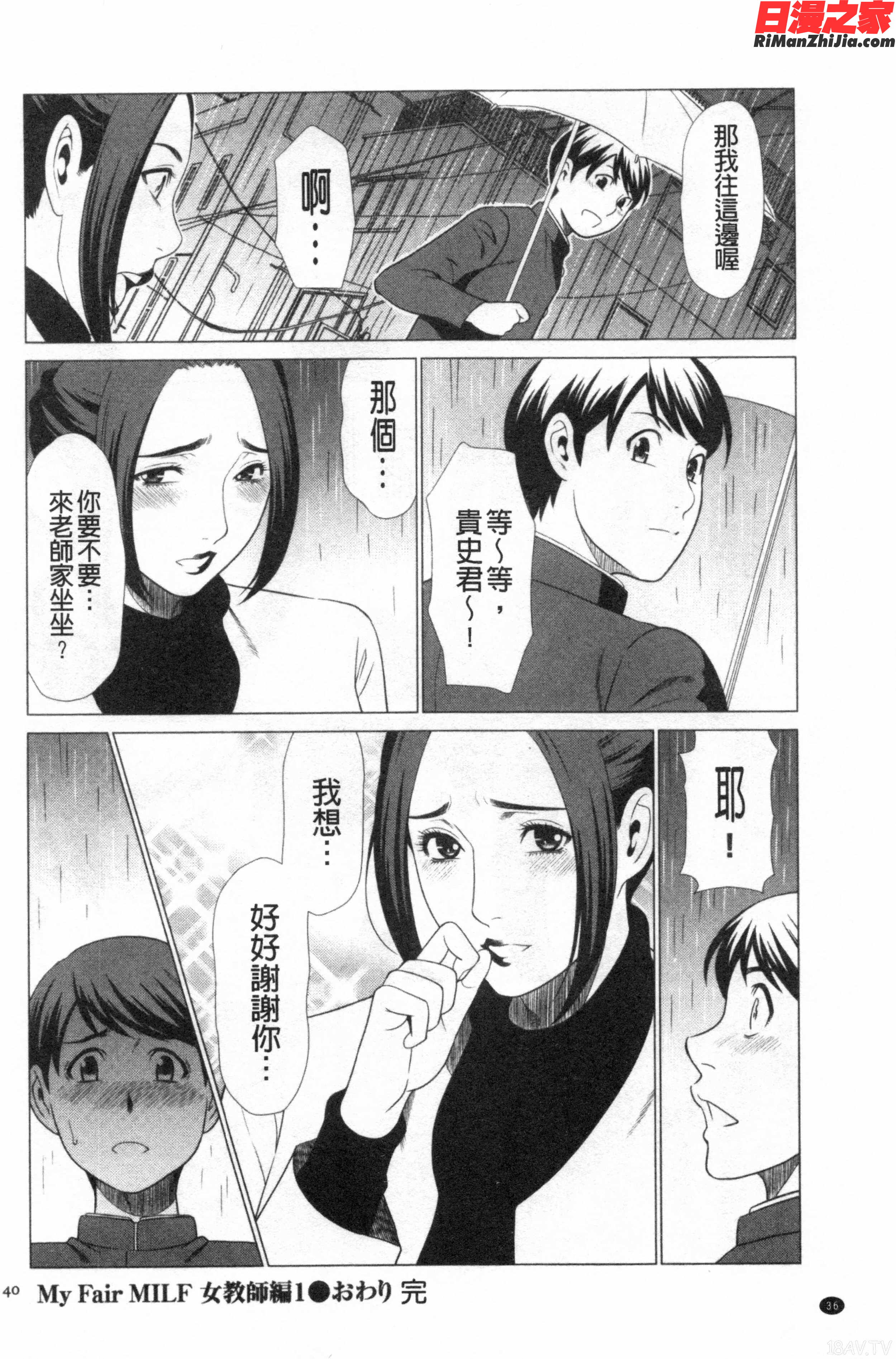 MyFairMILF漫画 免费阅读 整部漫画 29.jpg