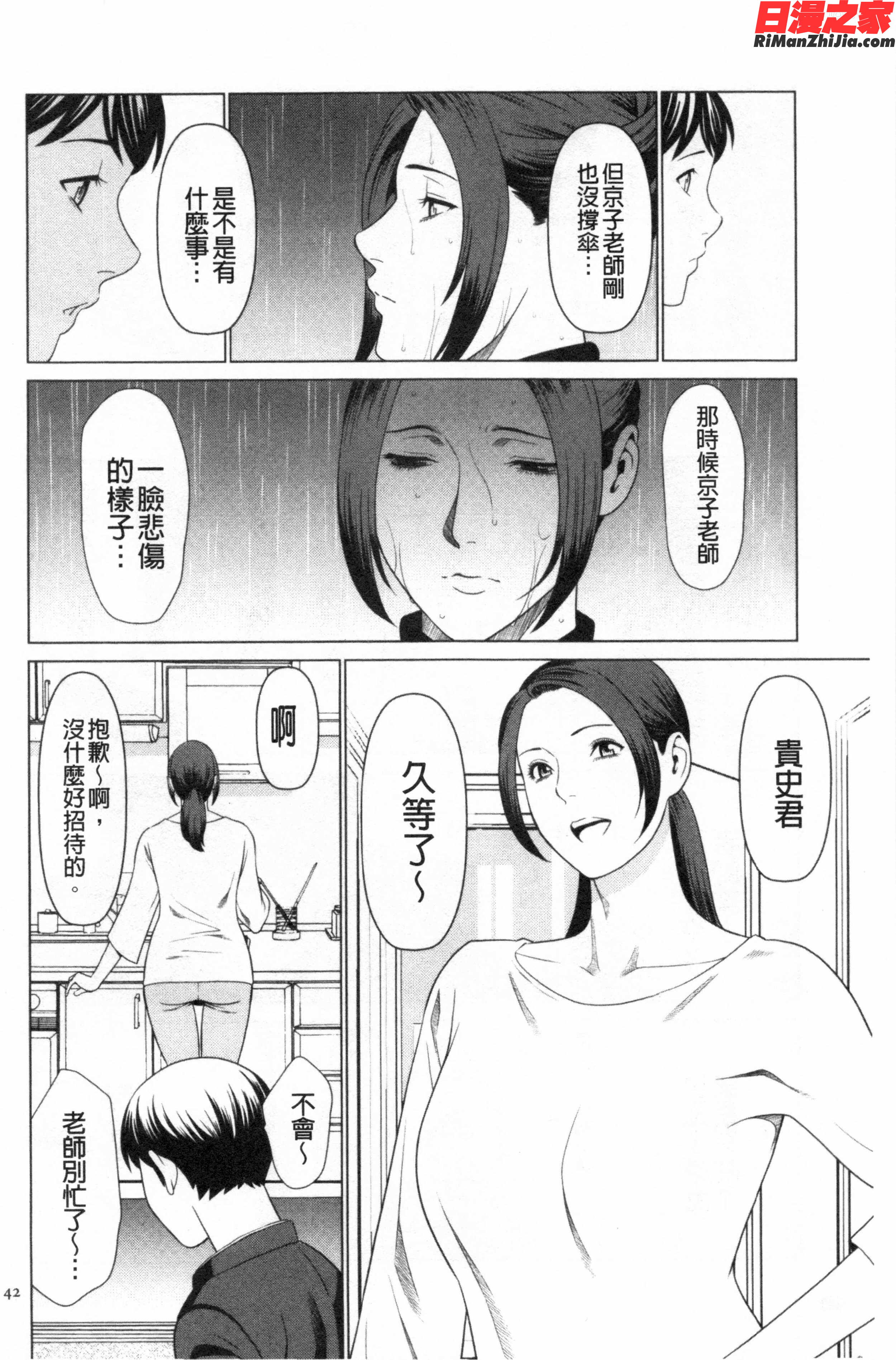 MyFairMILF漫画 免费阅读 整部漫画 31.jpg