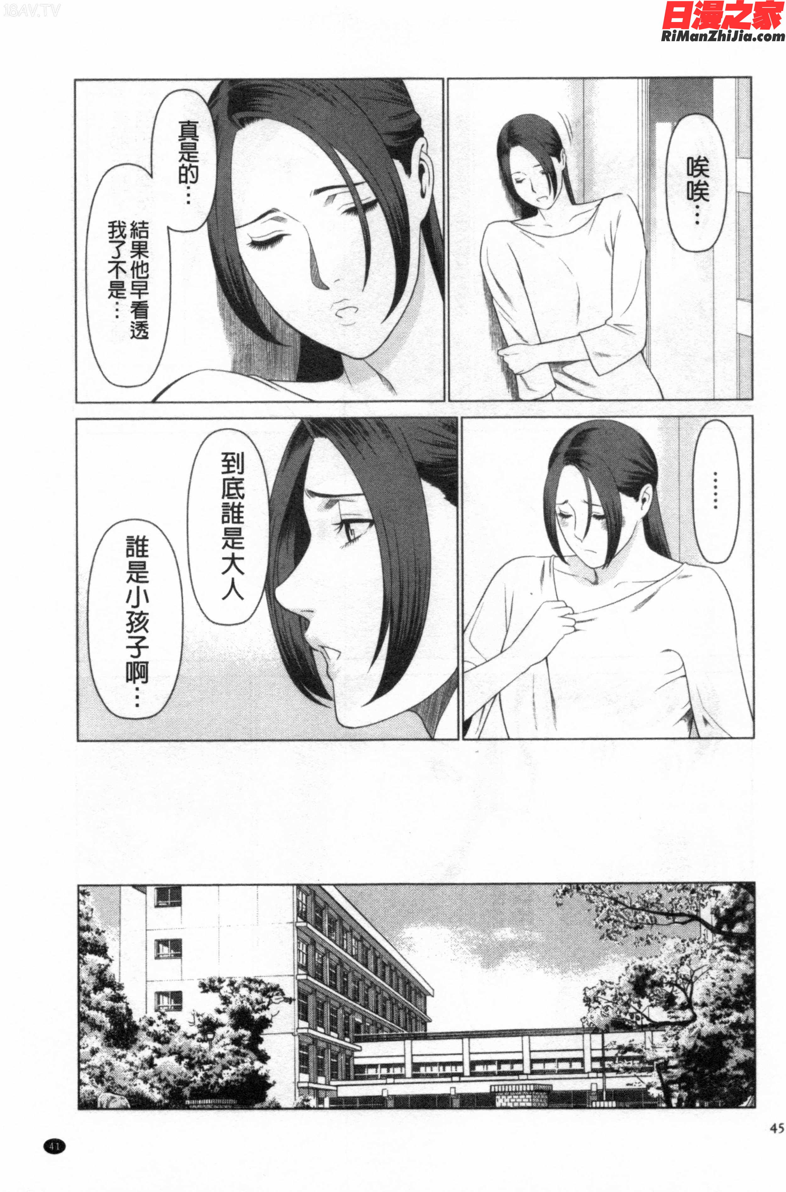 MyFairMILF漫画 免费阅读 整部漫画 34.jpg