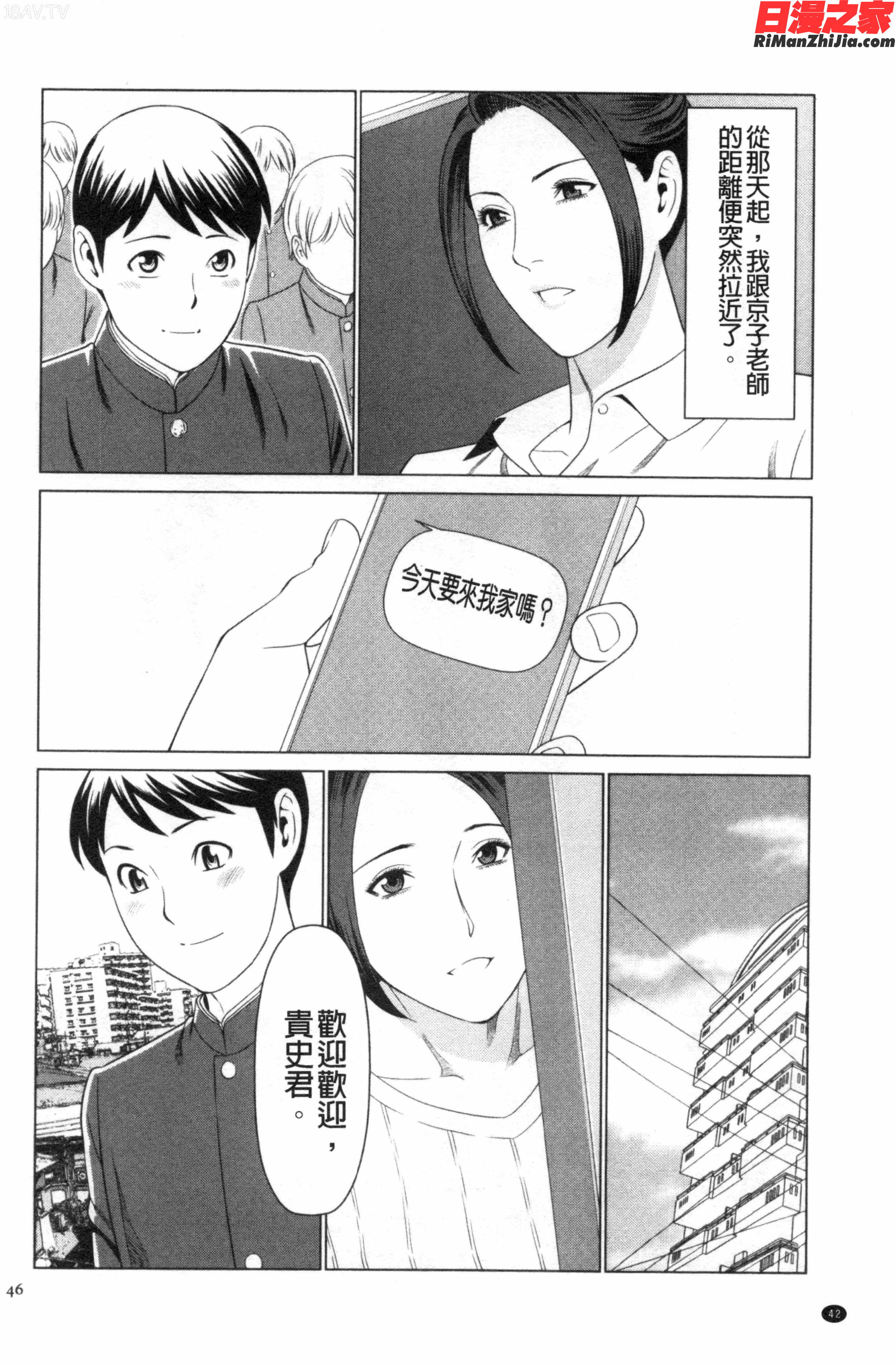 MyFairMILF漫画 免费阅读 整部漫画 35.jpg