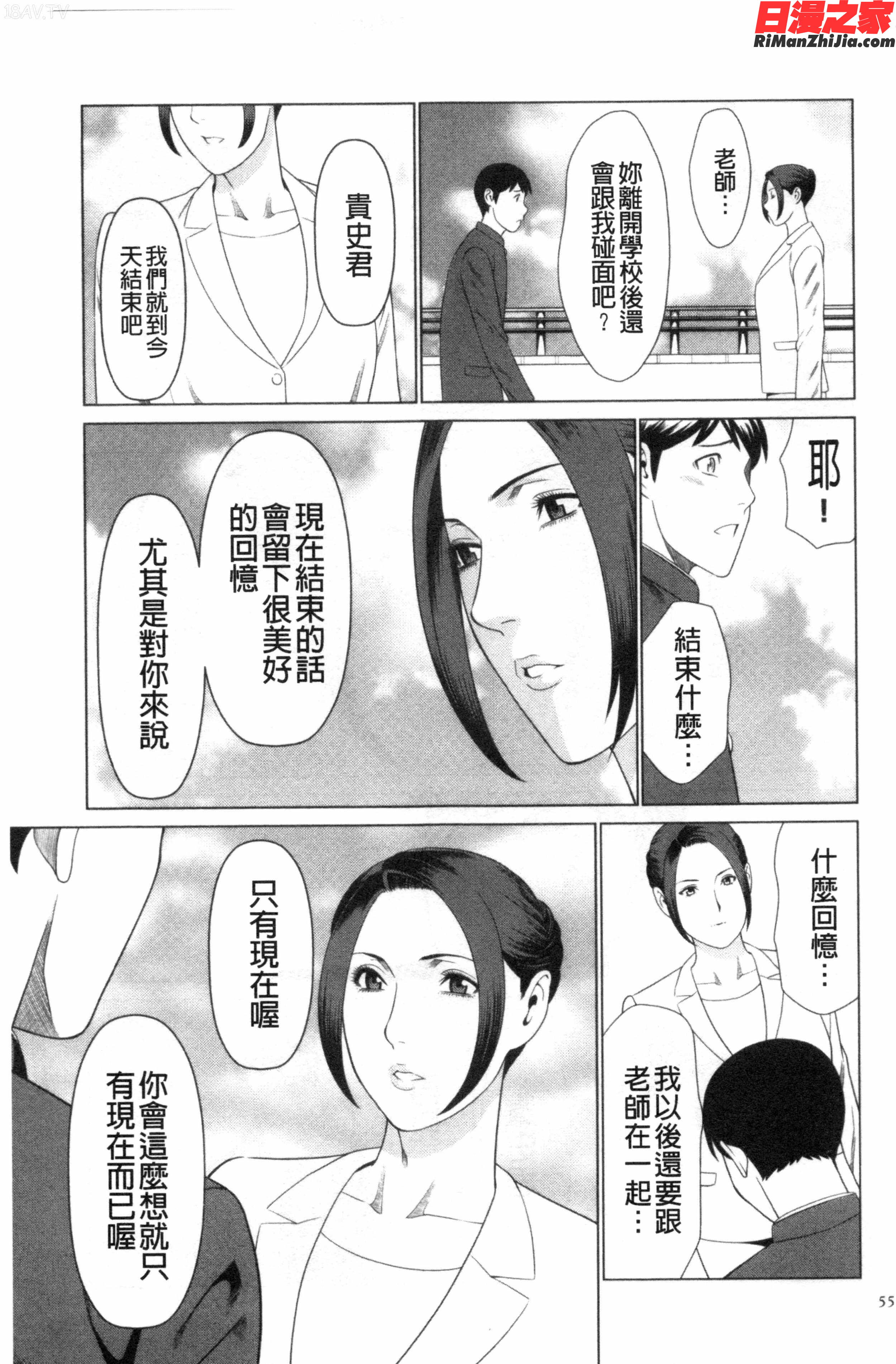 MyFairMILF漫画 免费阅读 整部漫画 44.jpg