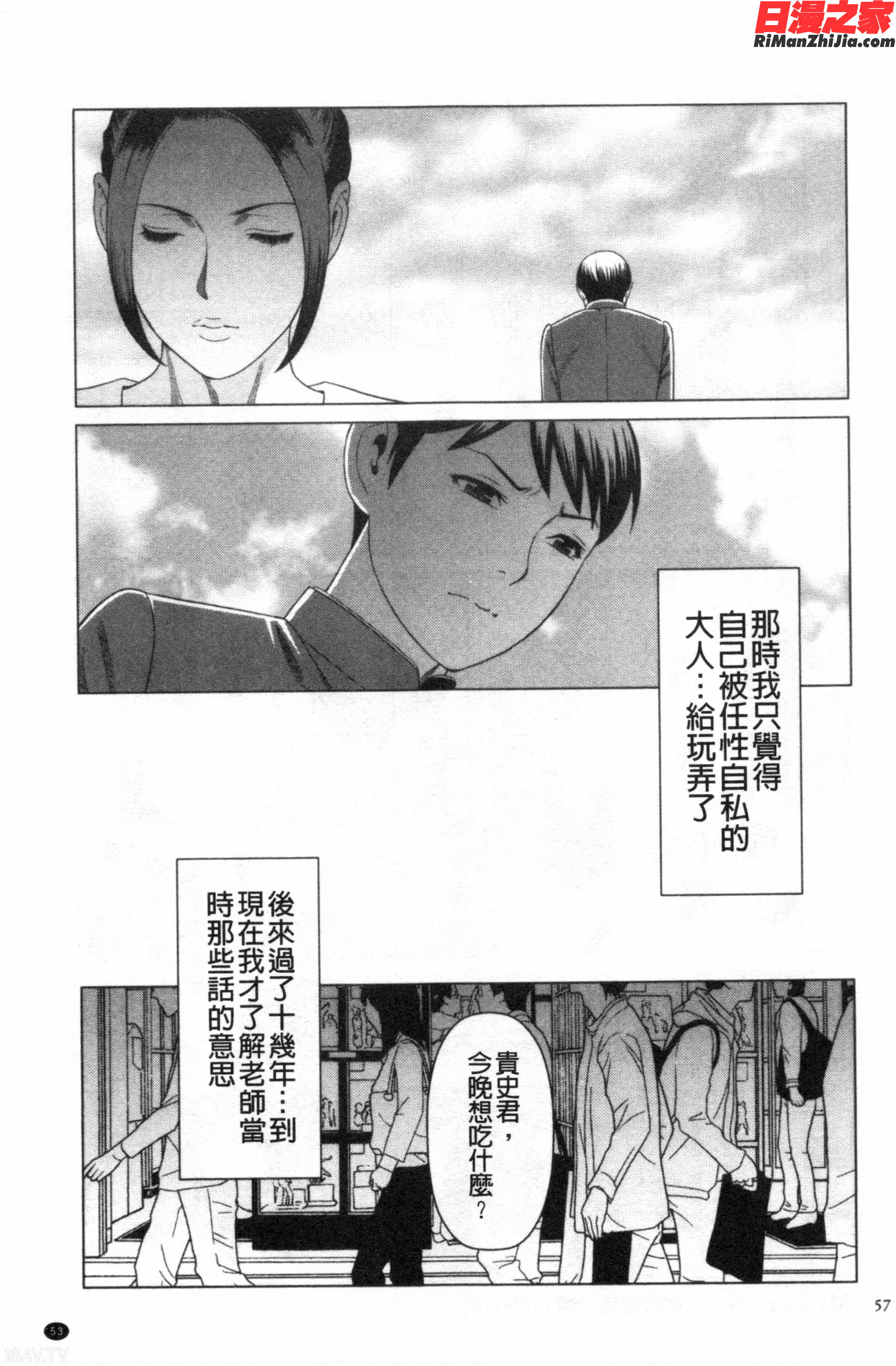 MyFairMILF漫画 免费阅读 整部漫画 46.jpg