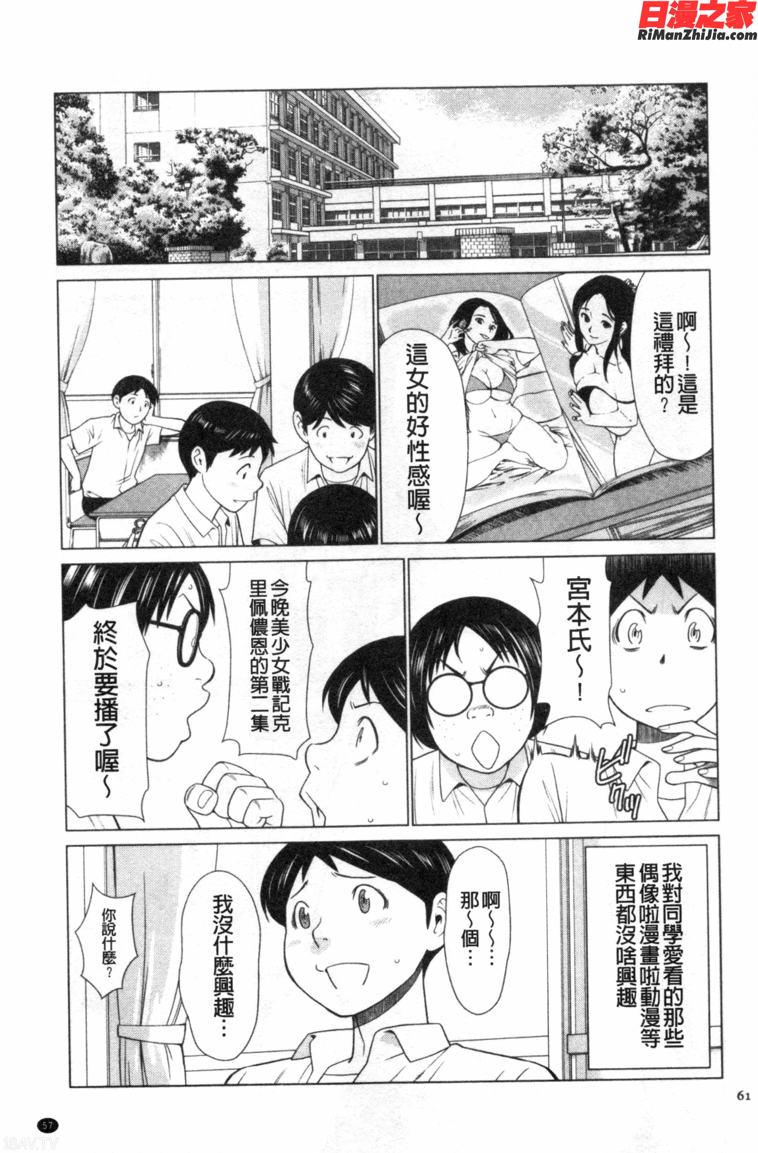 MyFairMILF漫画 免费阅读 整部漫画 50.jpg