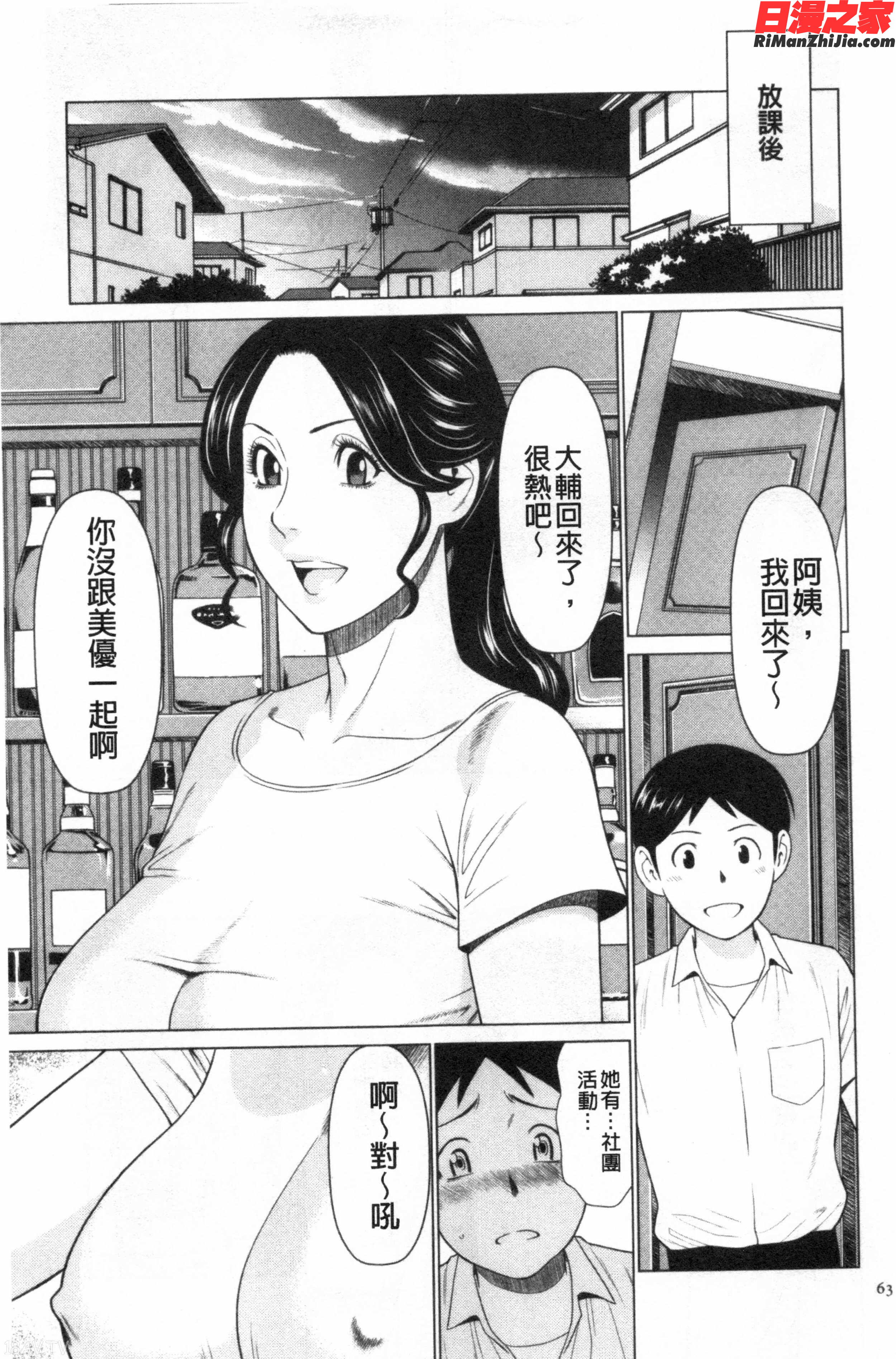 MyFairMILF漫画 免费阅读 整部漫画 52.jpg