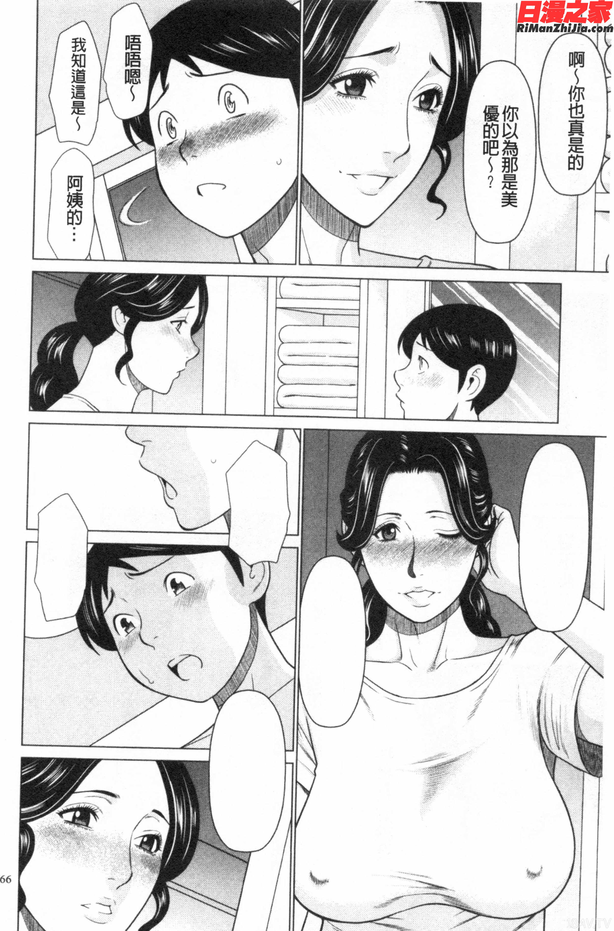 MyFairMILF漫画 免费阅读 整部漫画 55.jpg