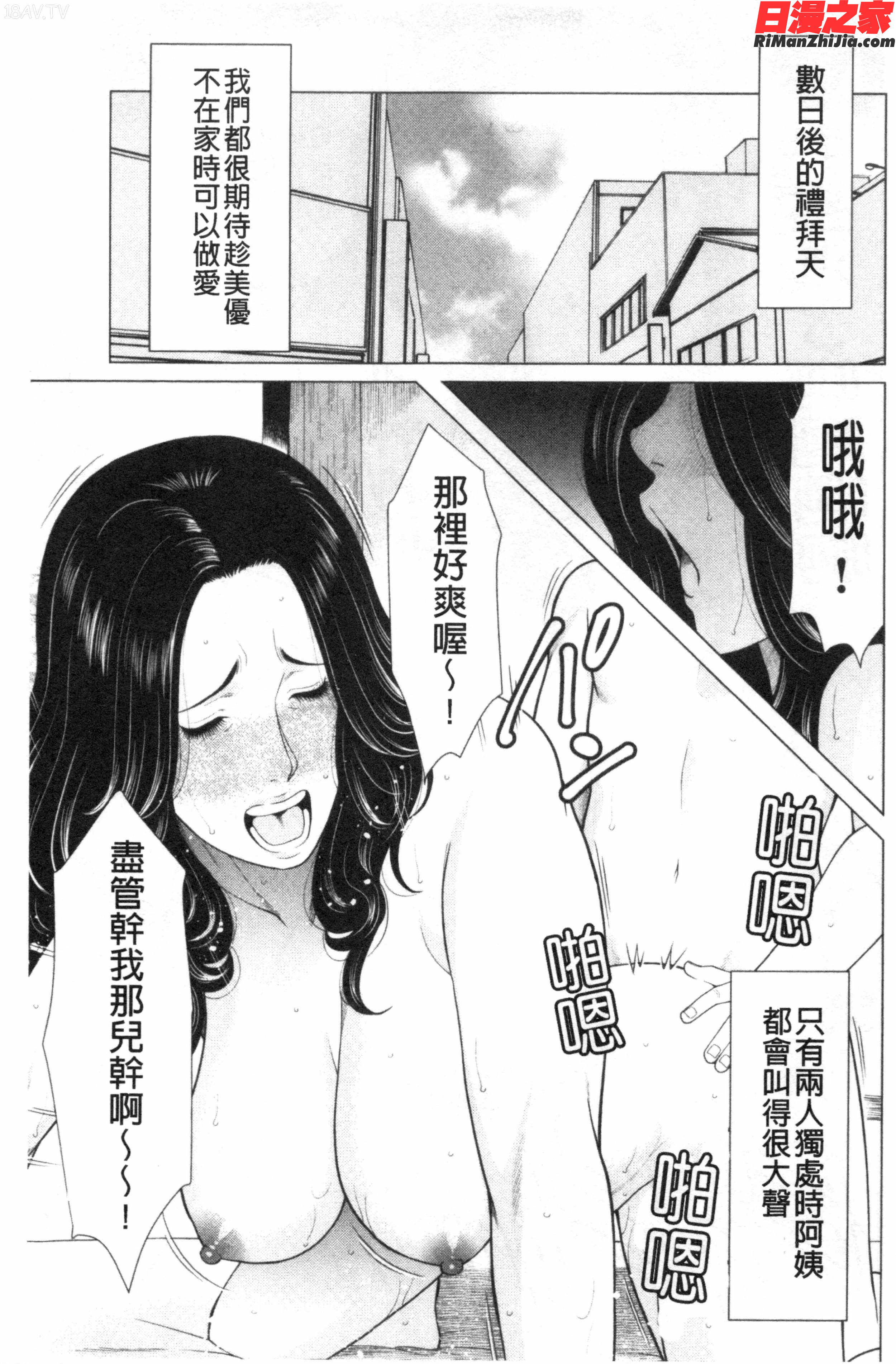 MyFairMILF漫画 免费阅读 整部漫画 92.jpg