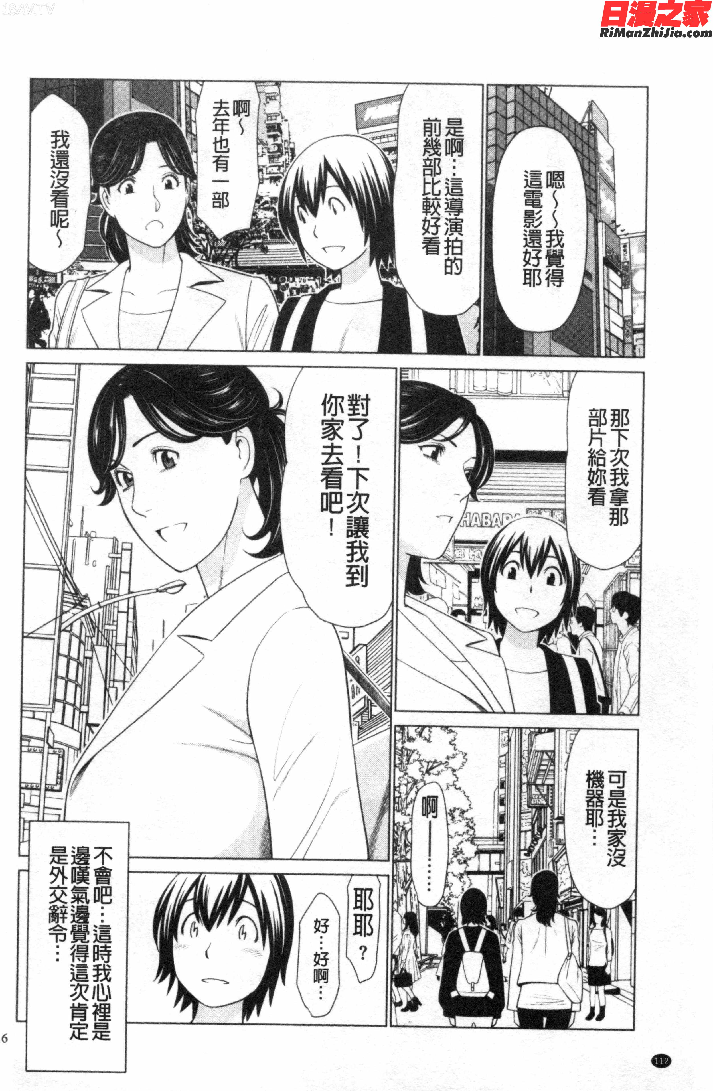 MyFairMILF漫画 免费阅读 整部漫画 105.jpg