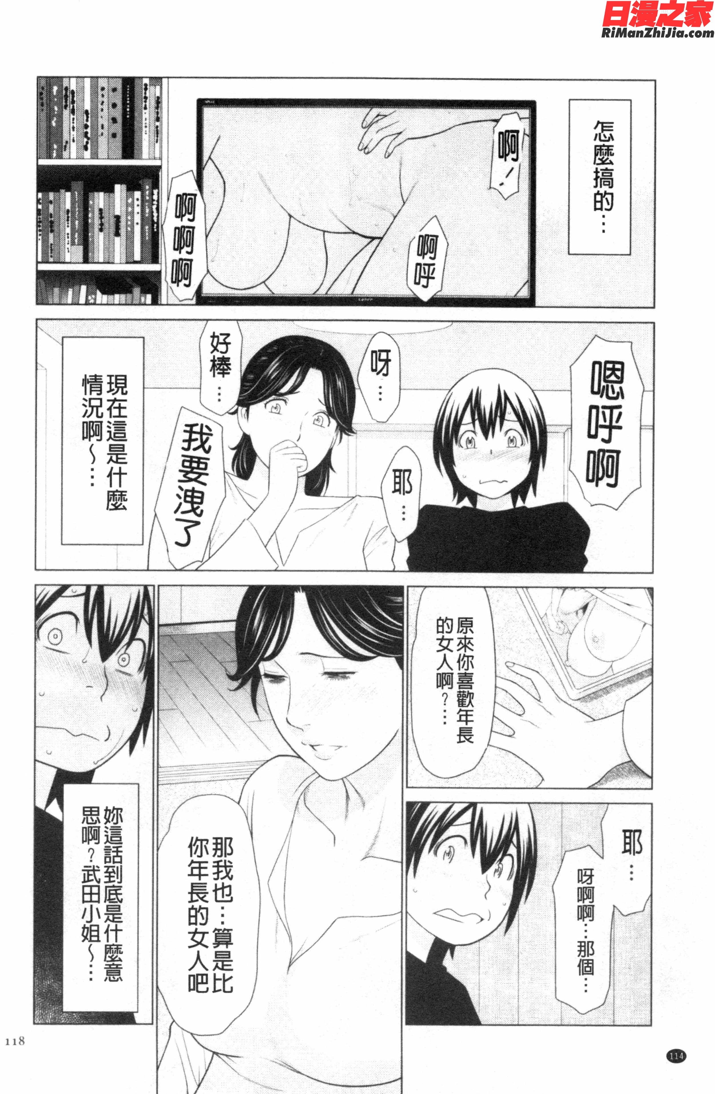 MyFairMILF漫画 免费阅读 整部漫画 107.jpg