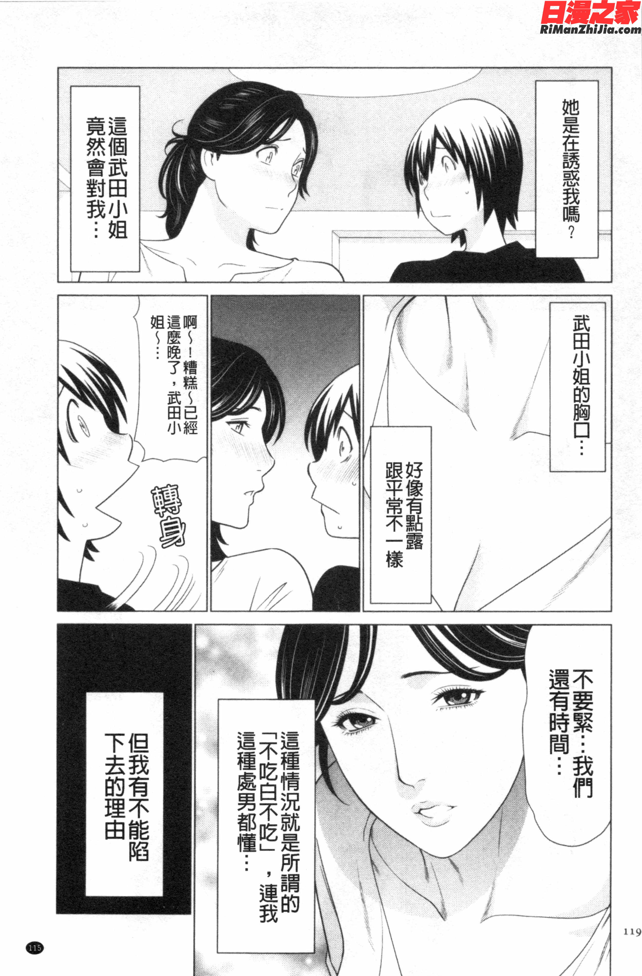 MyFairMILF漫画 免费阅读 整部漫画 108.jpg