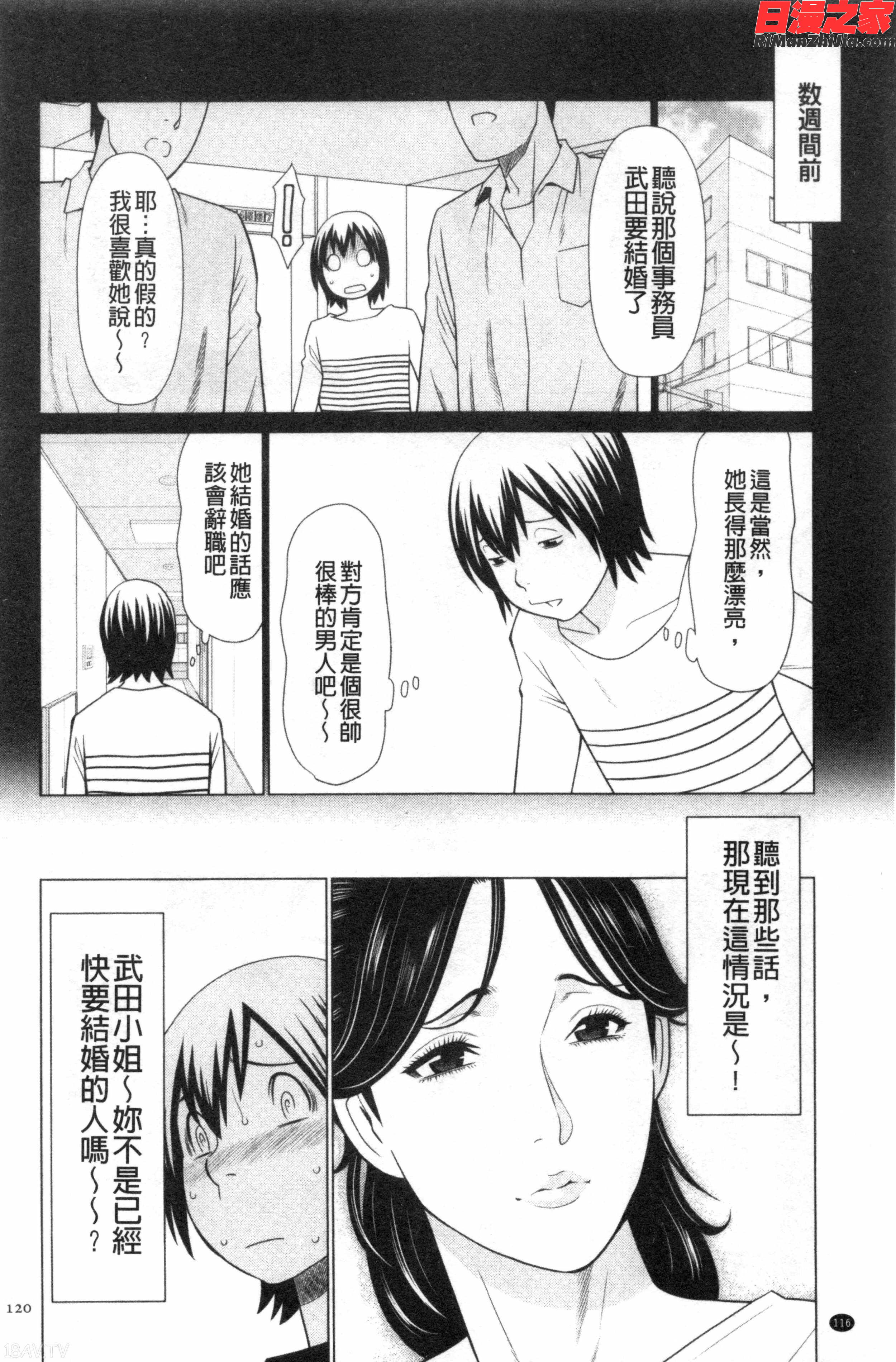 MyFairMILF漫画 免费阅读 整部漫画 109.jpg