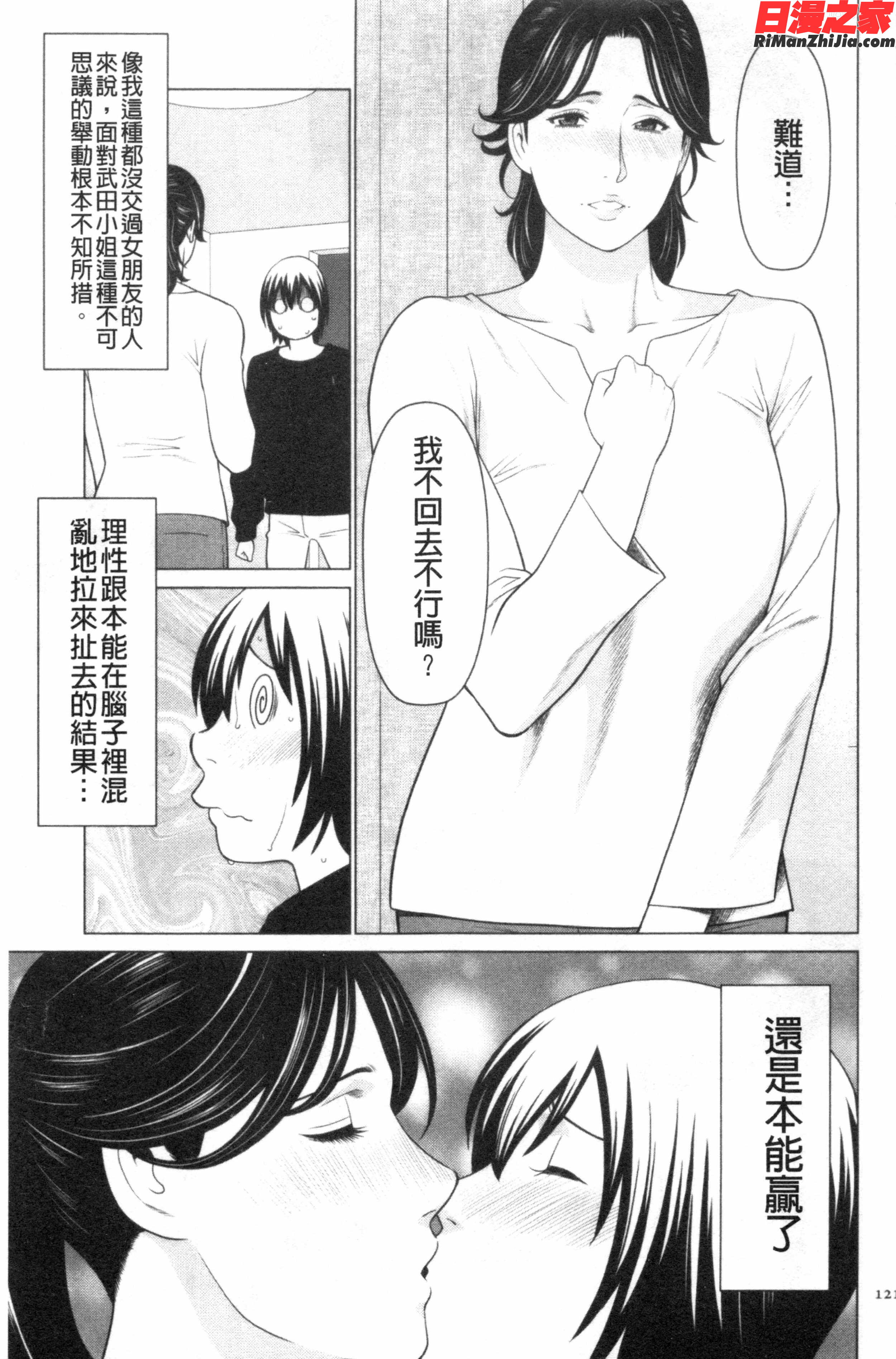 MyFairMILF漫画 免费阅读 整部漫画 110.jpg