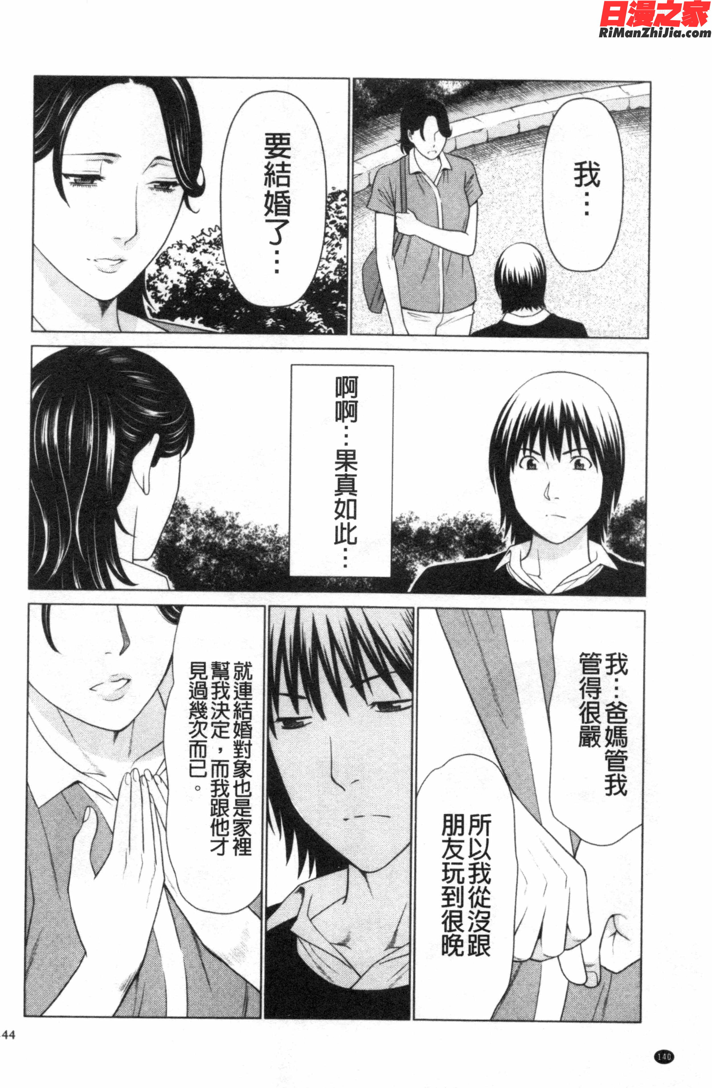 MyFairMILF漫画 免费阅读 整部漫画 133.jpg