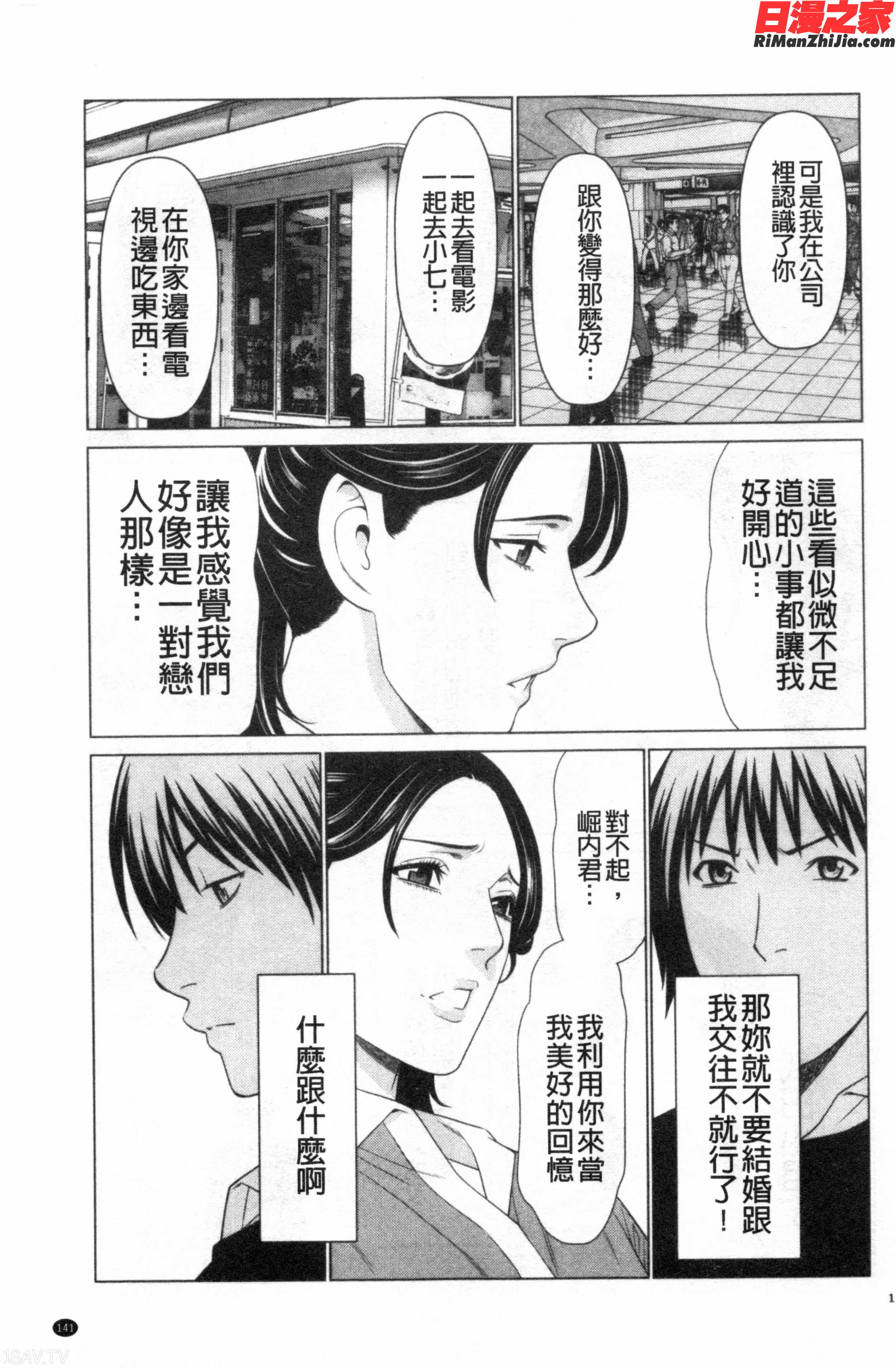 MyFairMILF漫画 免费阅读 整部漫画 134.jpg