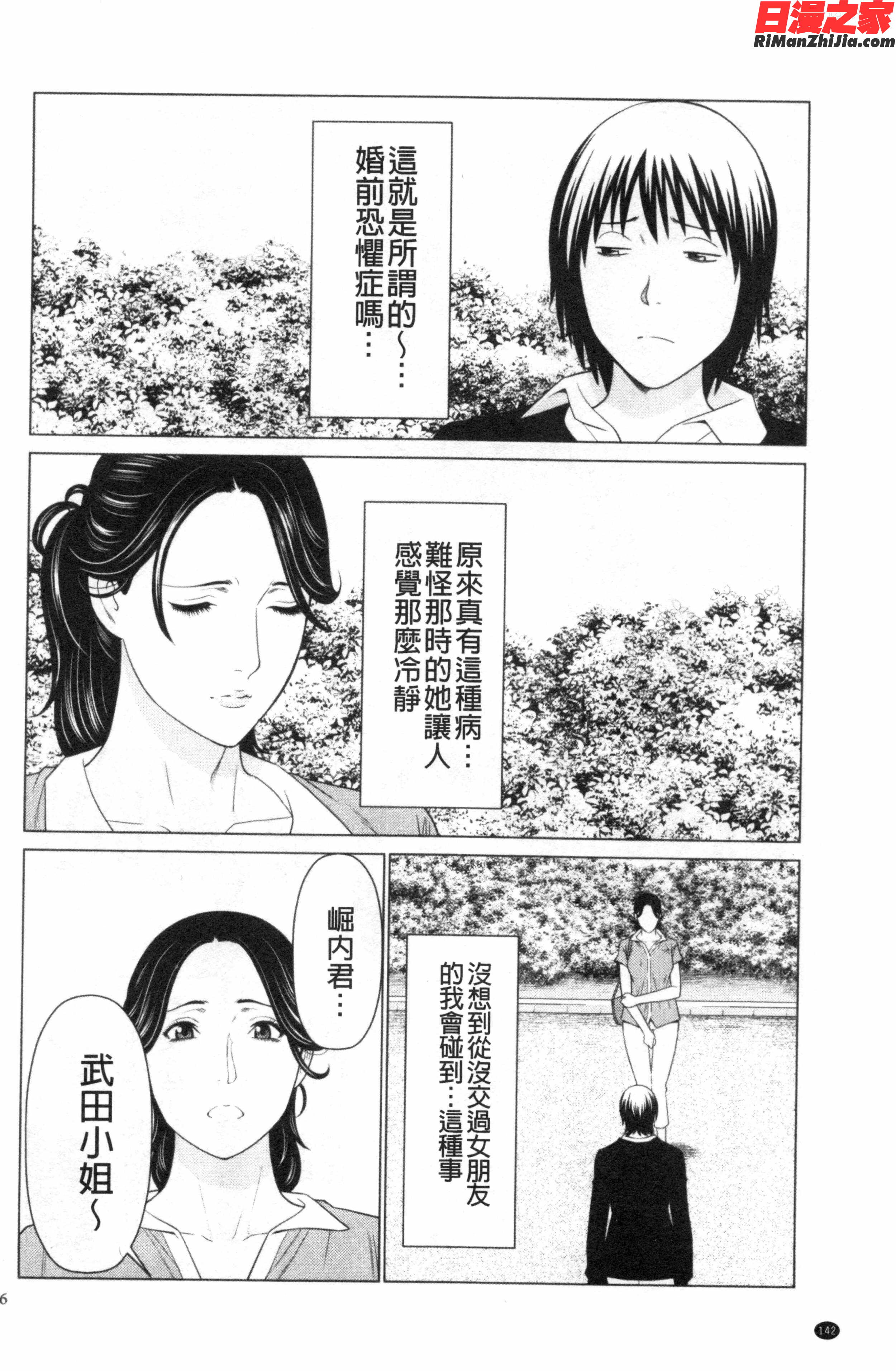 MyFairMILF漫画 免费阅读 整部漫画 135.jpg