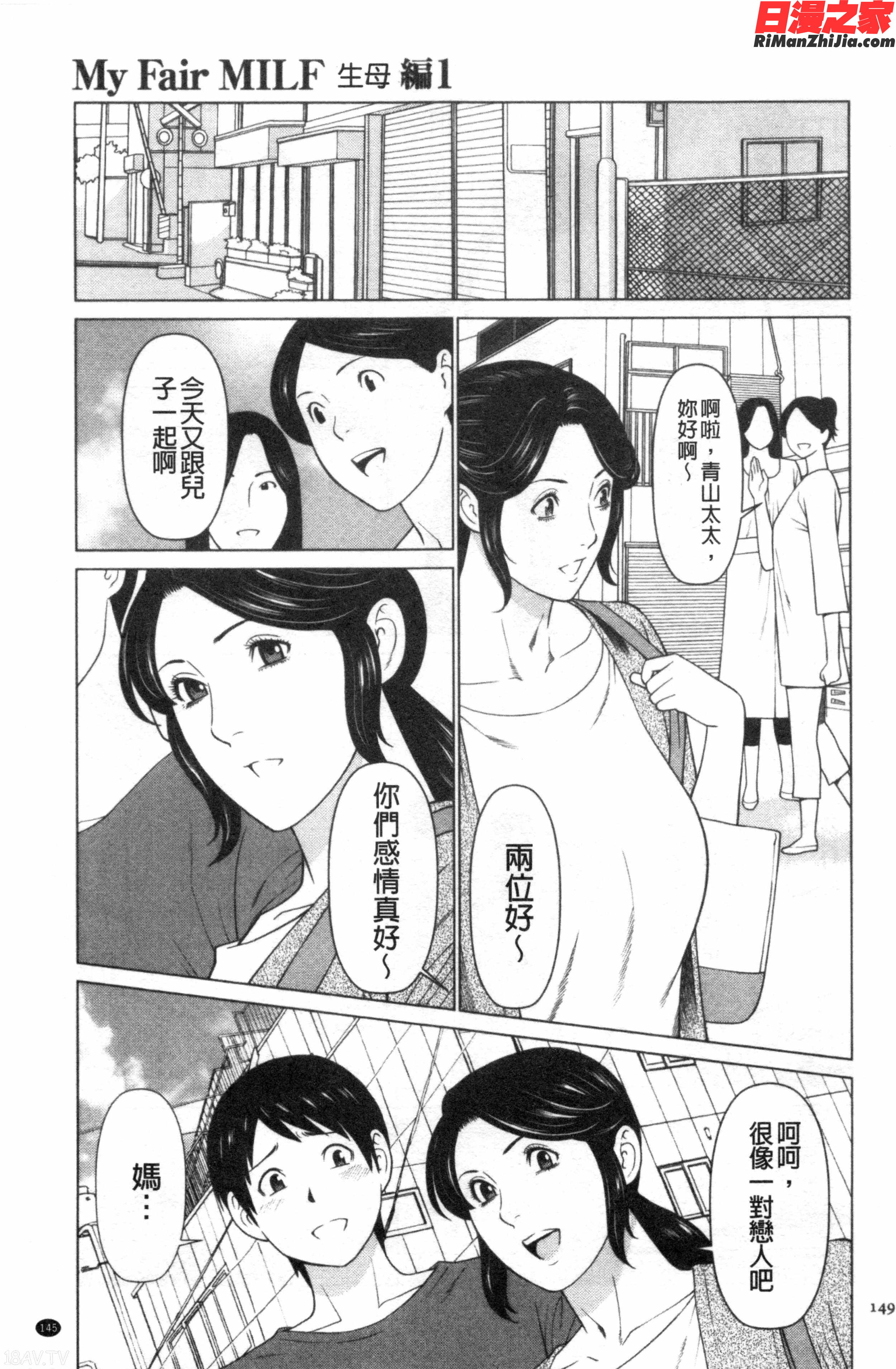 MyFairMILF漫画 免费阅读 整部漫画 138.jpg