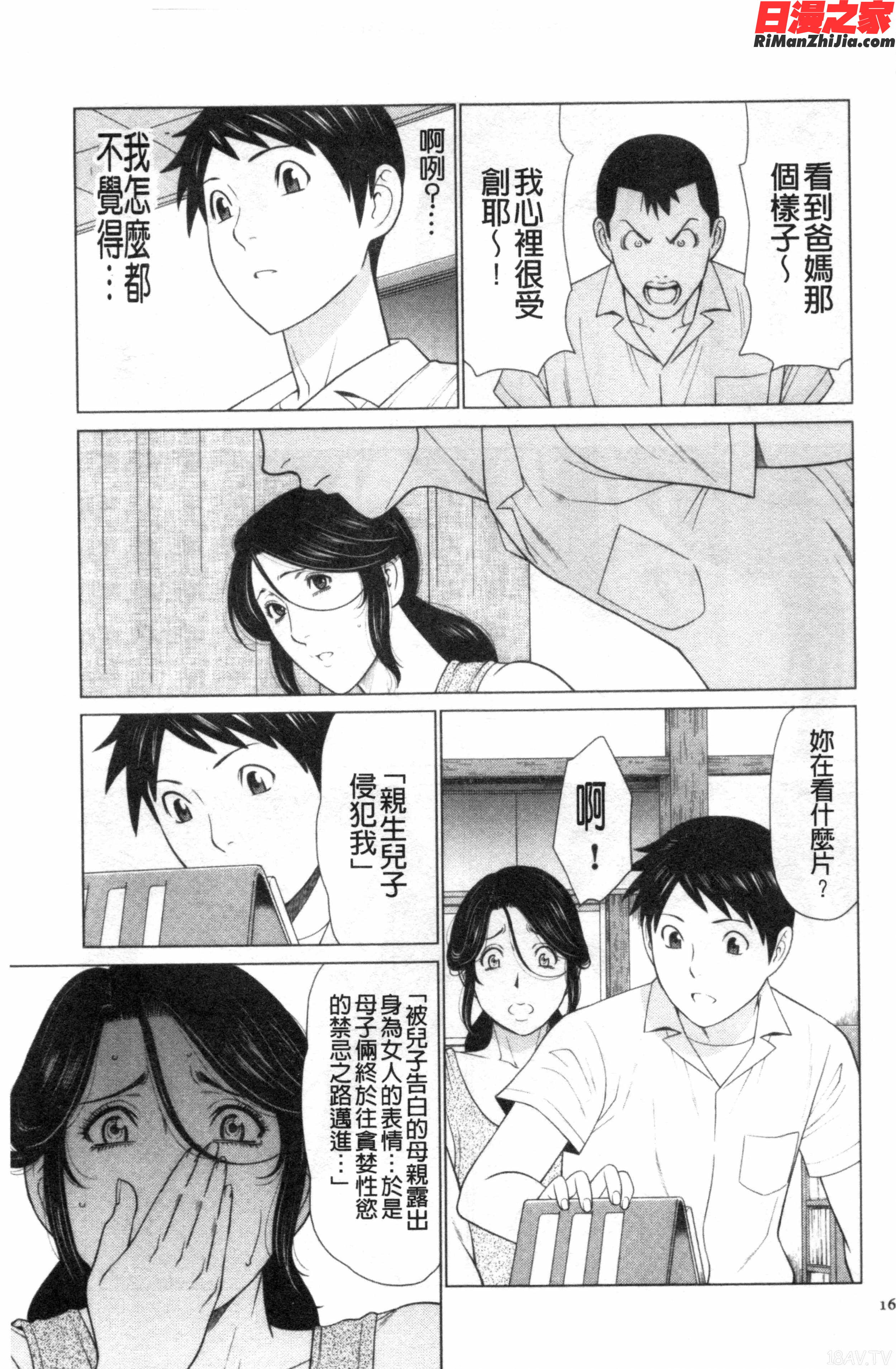 MyFairMILF漫画 免费阅读 整部漫画 150.jpg