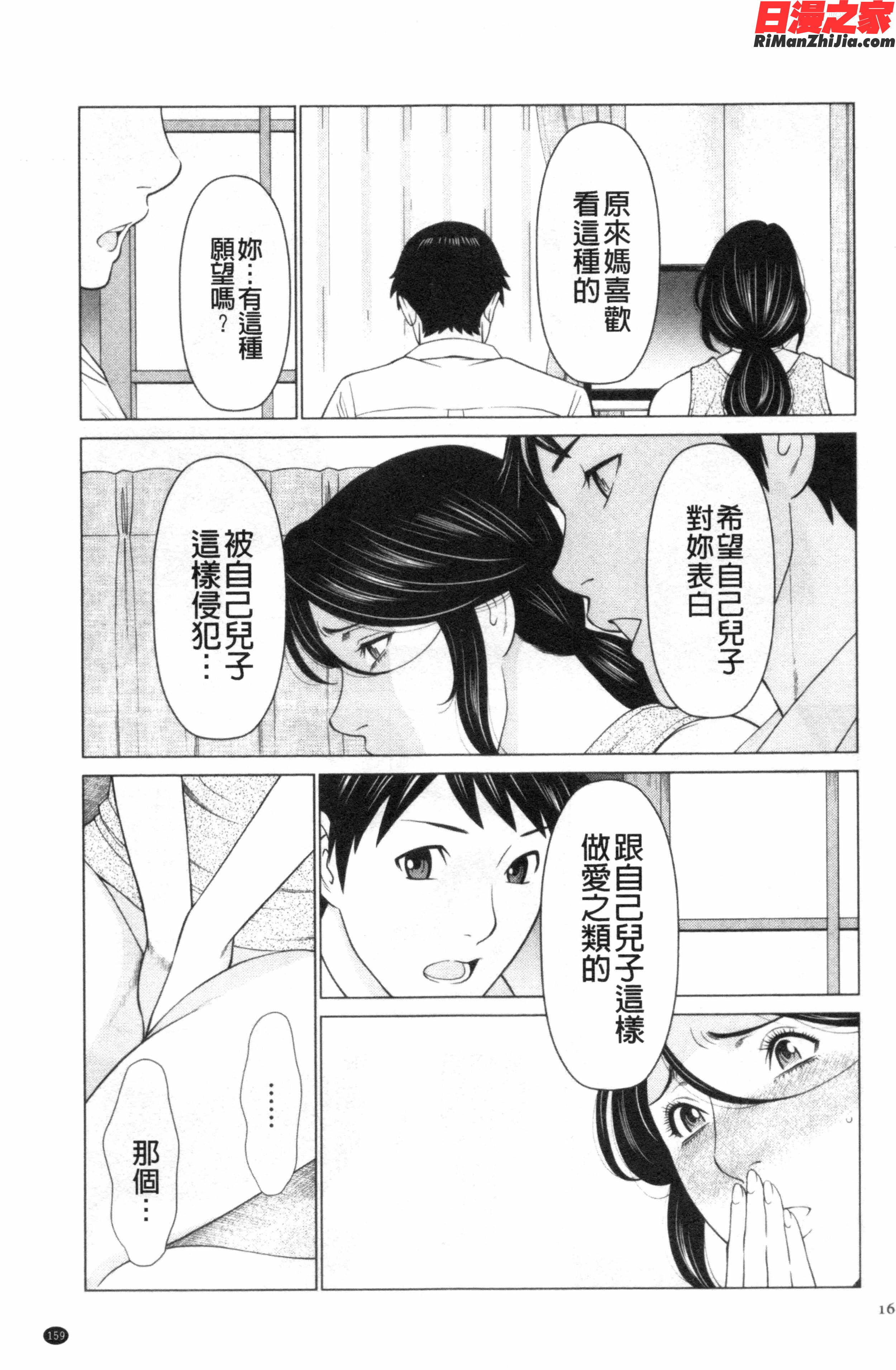 MyFairMILF漫画 免费阅读 整部漫画 152.jpg