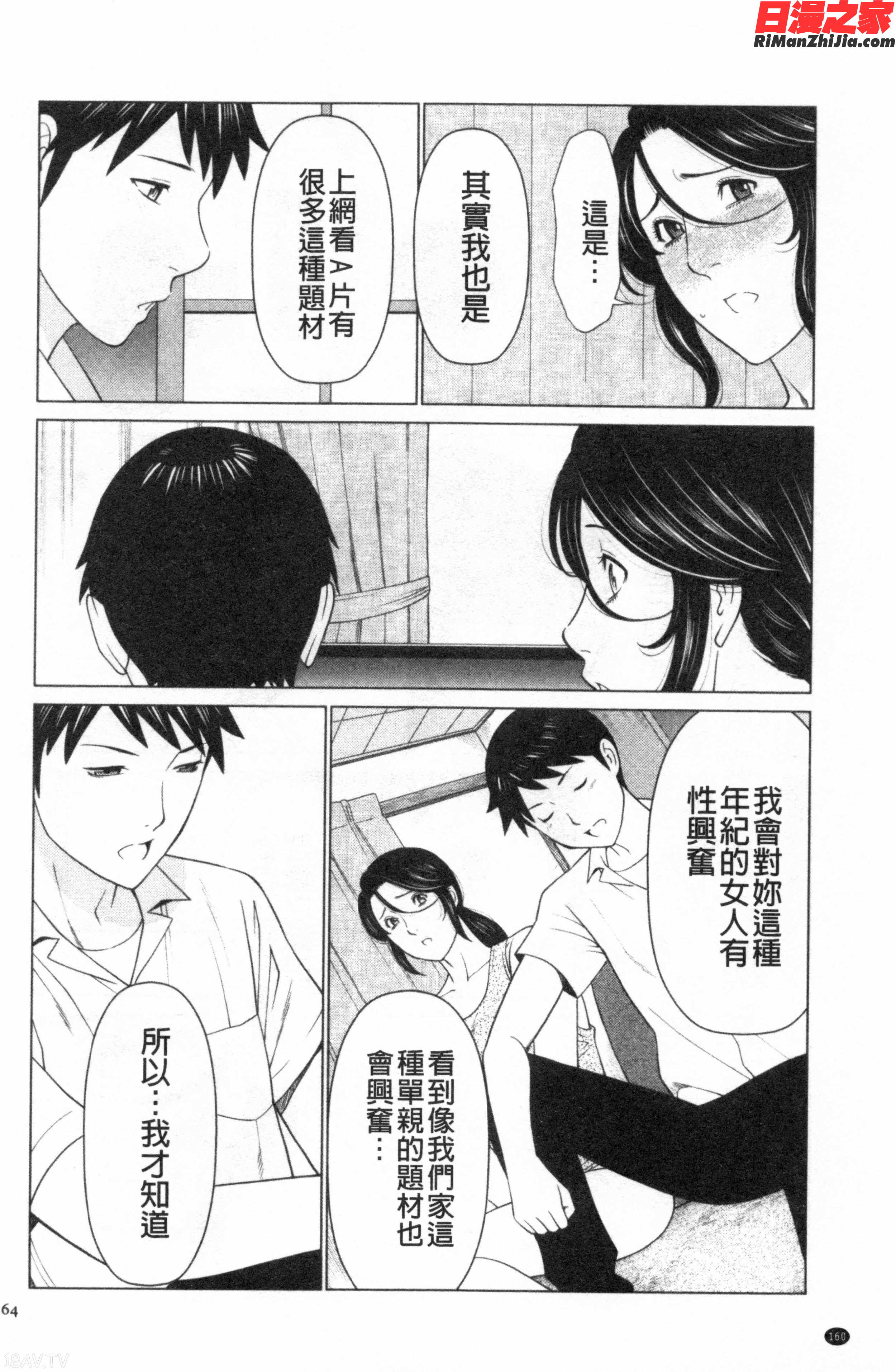 MyFairMILF漫画 免费阅读 整部漫画 153.jpg