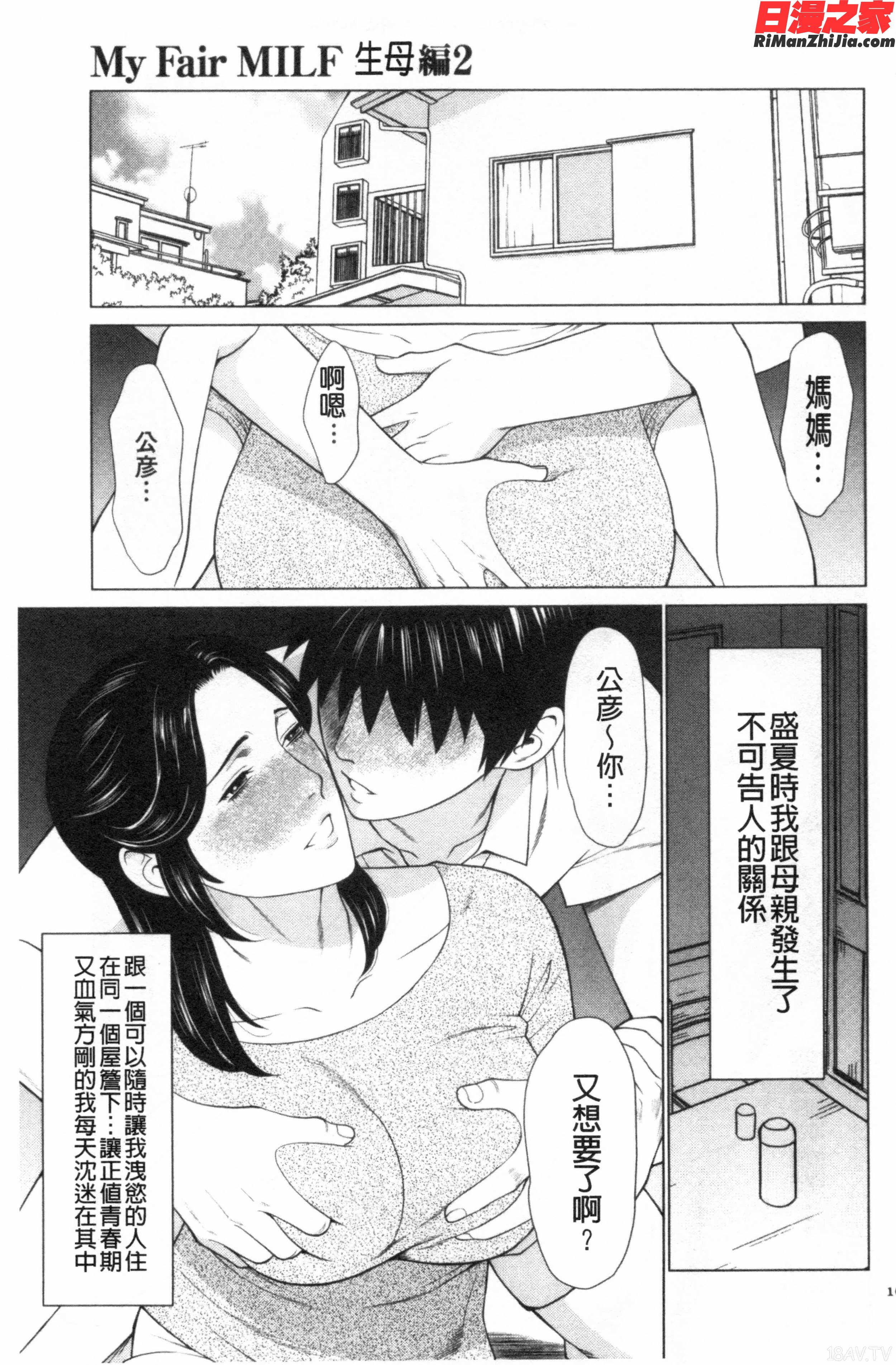 MyFairMILF漫画 免费阅读 整部漫画 158.jpg