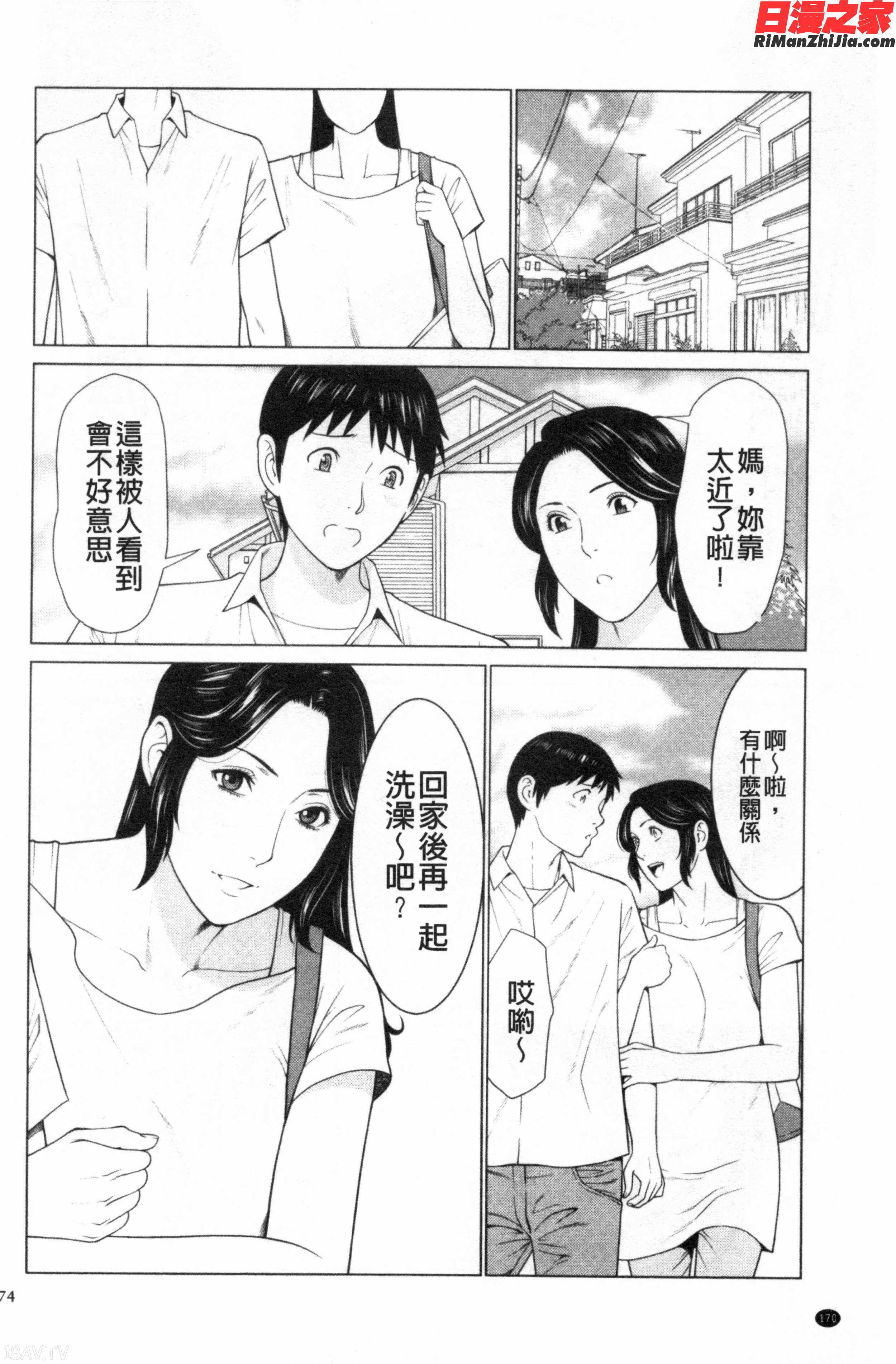 MyFairMILF漫画 免费阅读 整部漫画 163.jpg