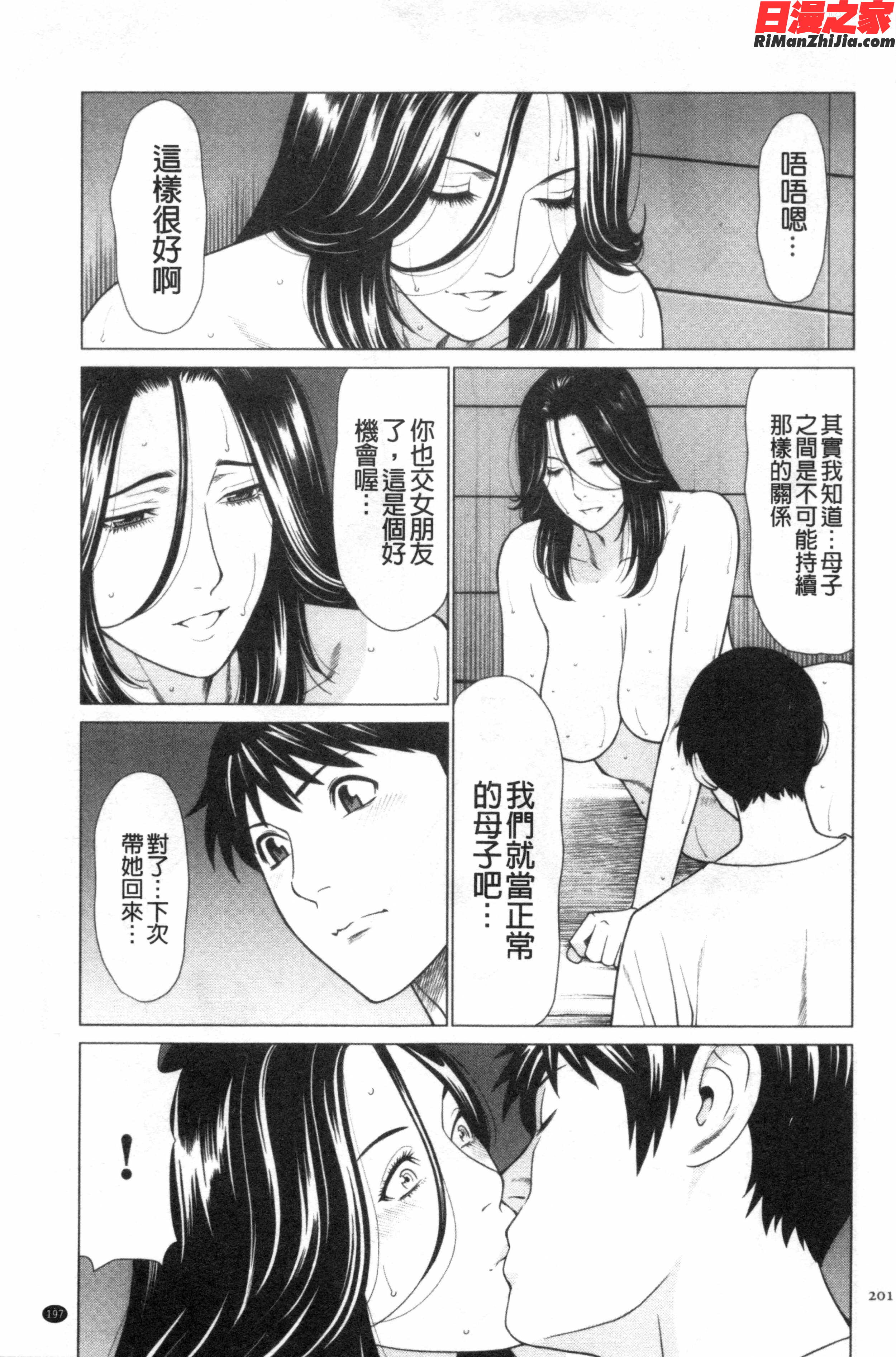 MyFairMILF漫画 免费阅读 整部漫画 190.jpg