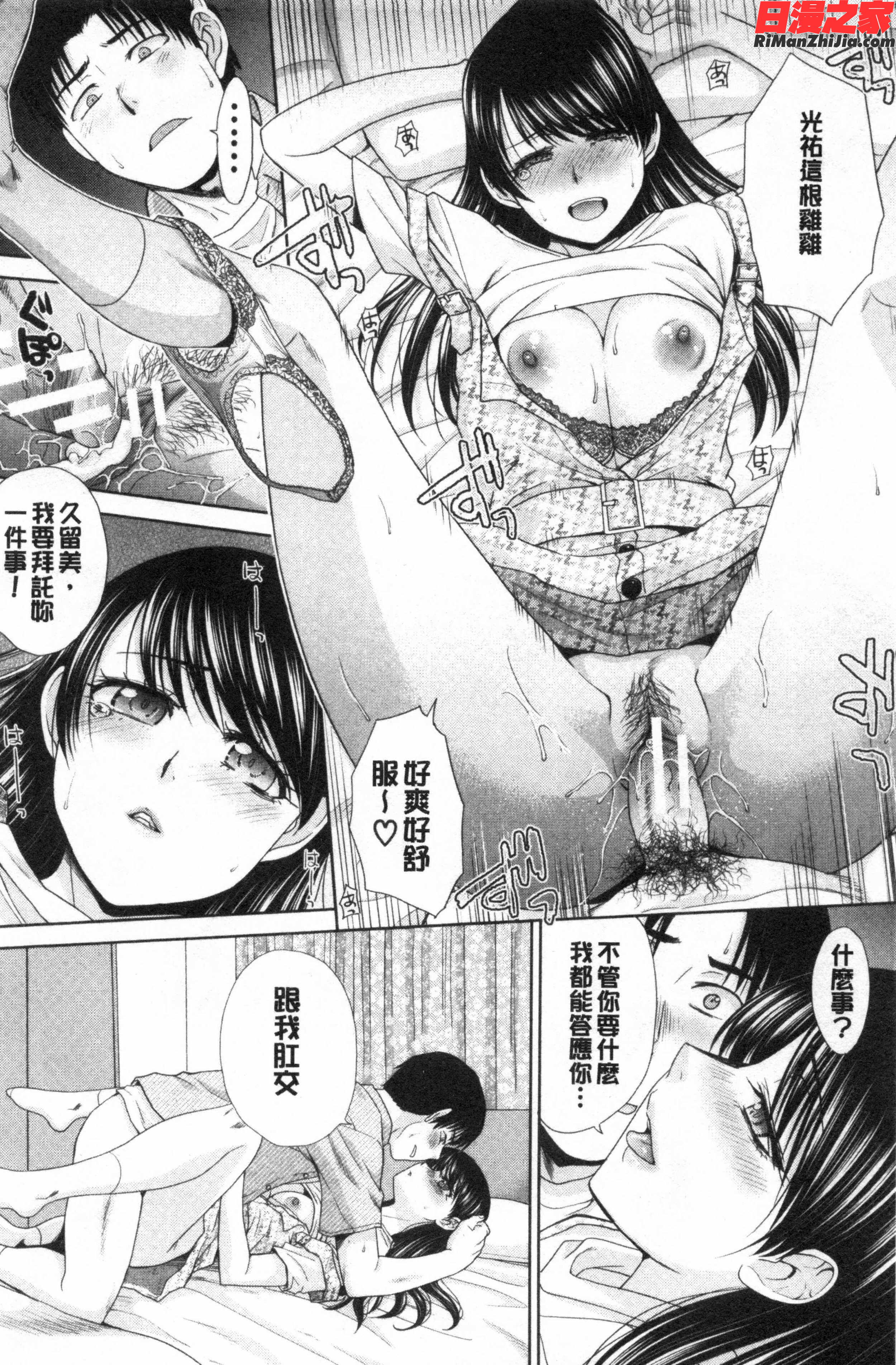 妹とやってしまったし、妹の友達ともやってしまった漫画 免费阅读 整部漫画 80.jpg