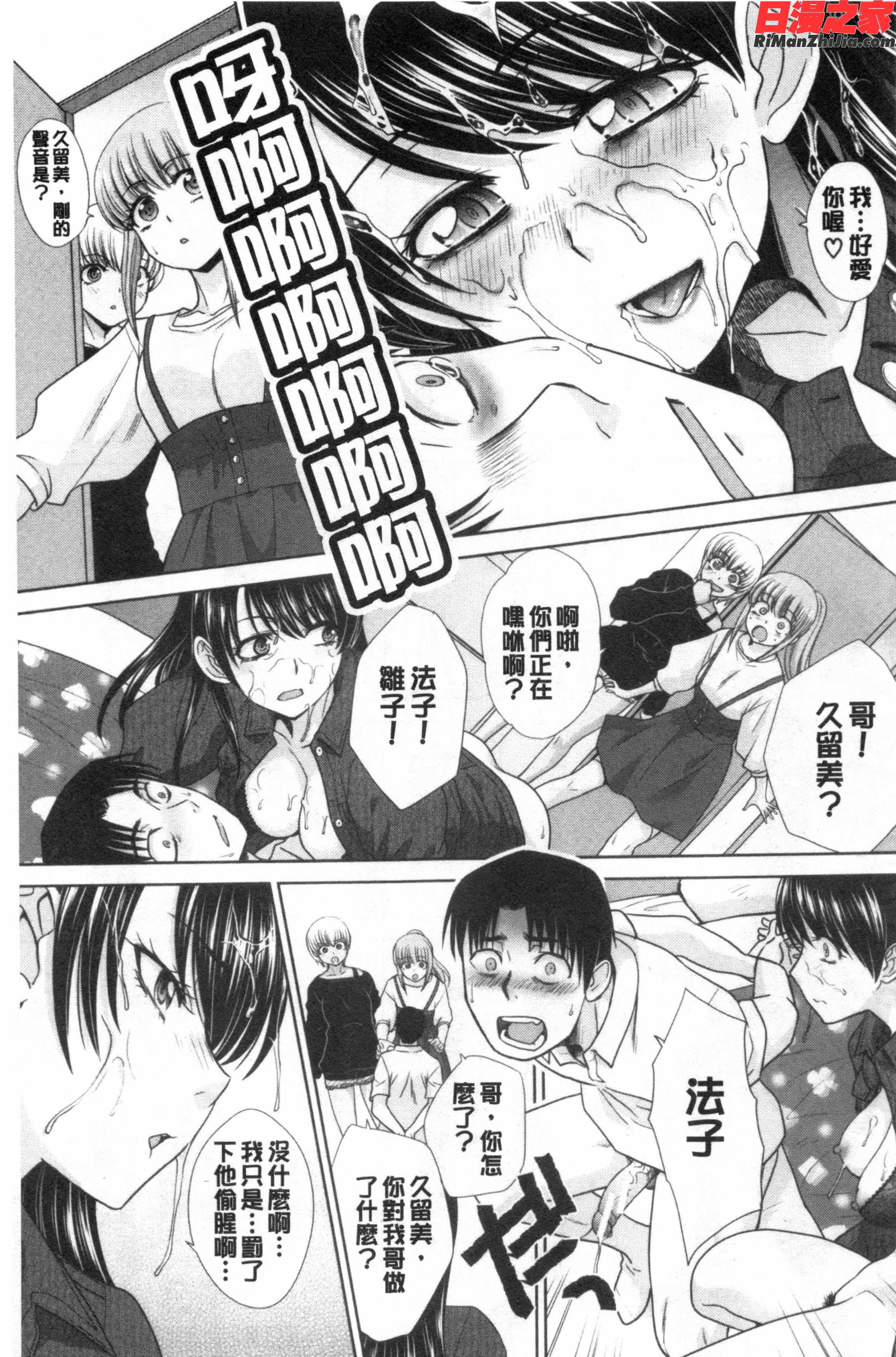 妹とやってしまったし、妹の友達ともやってしまった漫画 免费阅读 整部漫画 169.jpg