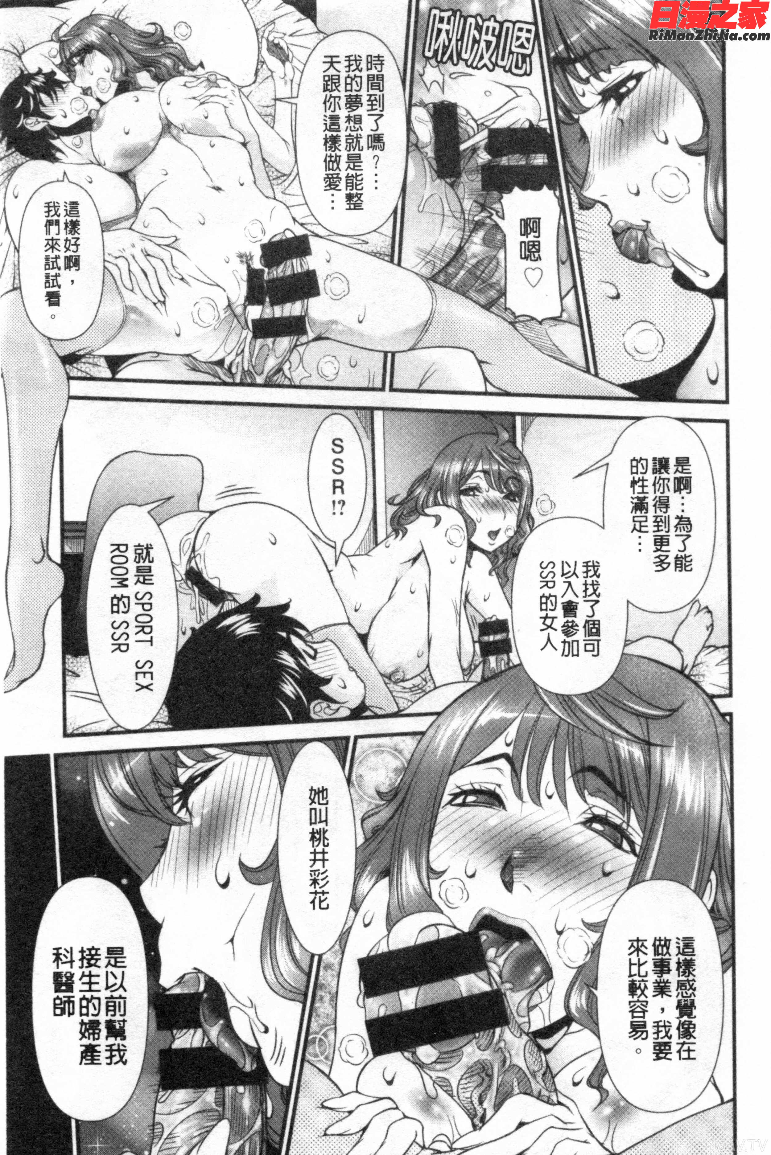 SSRシークレットセックスルーム漫画 免费阅读 整部漫画 26.jpg