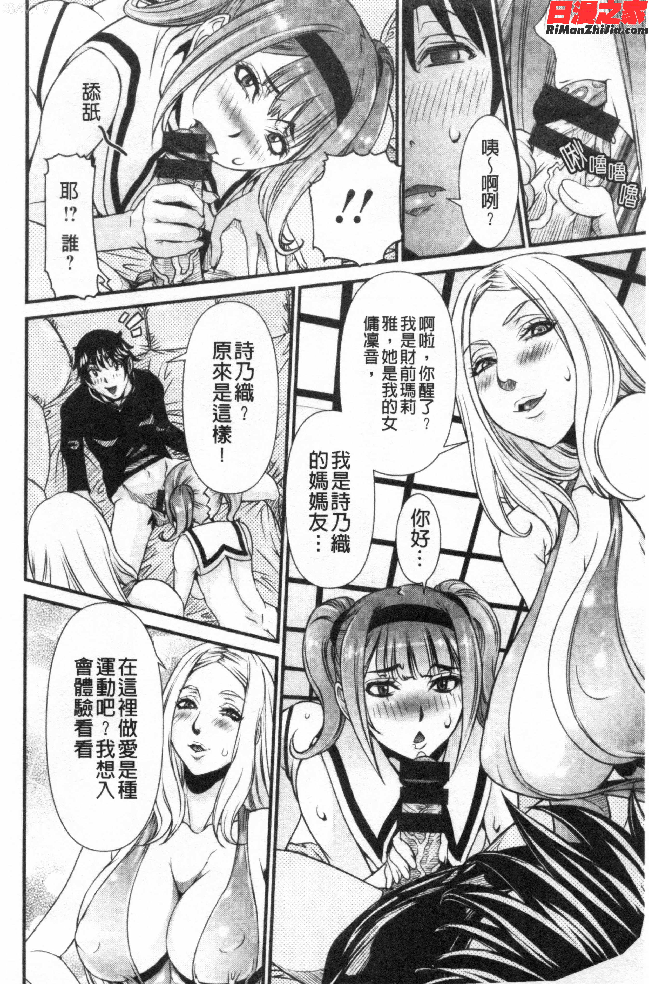 SSRシークレットセックスルーム漫画 免费阅读 整部漫画 89.jpg