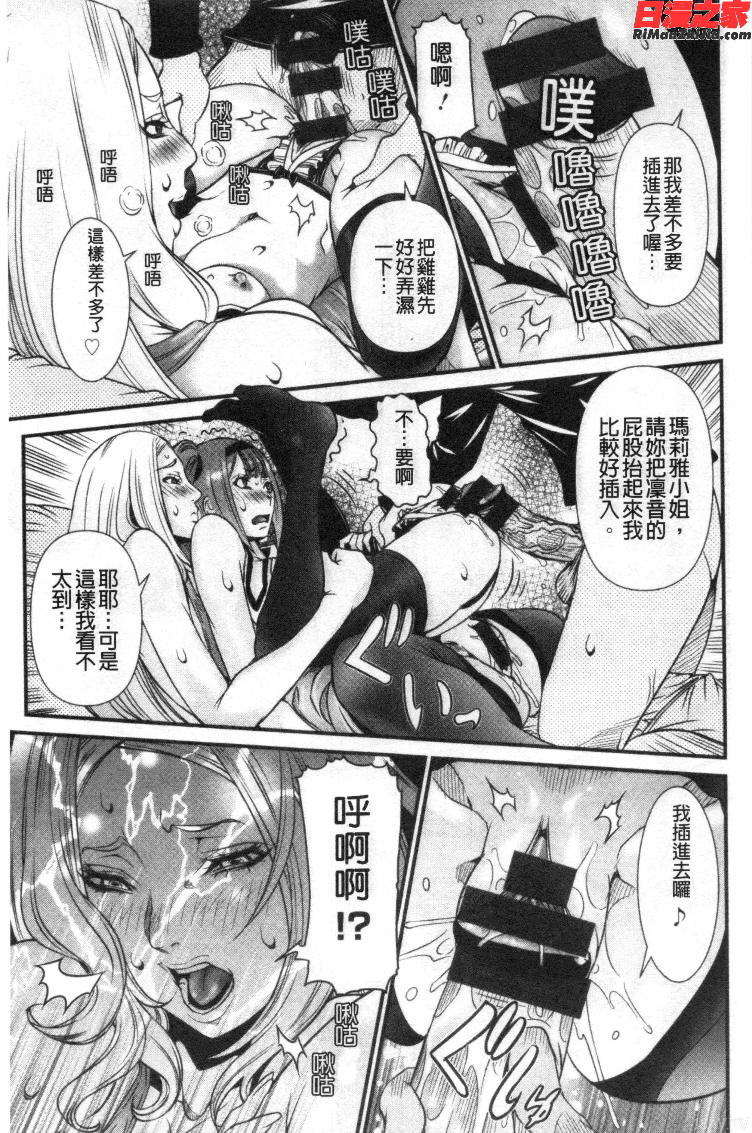 SSRシークレットセックスルーム漫画 免费阅读 整部漫画 92.jpg