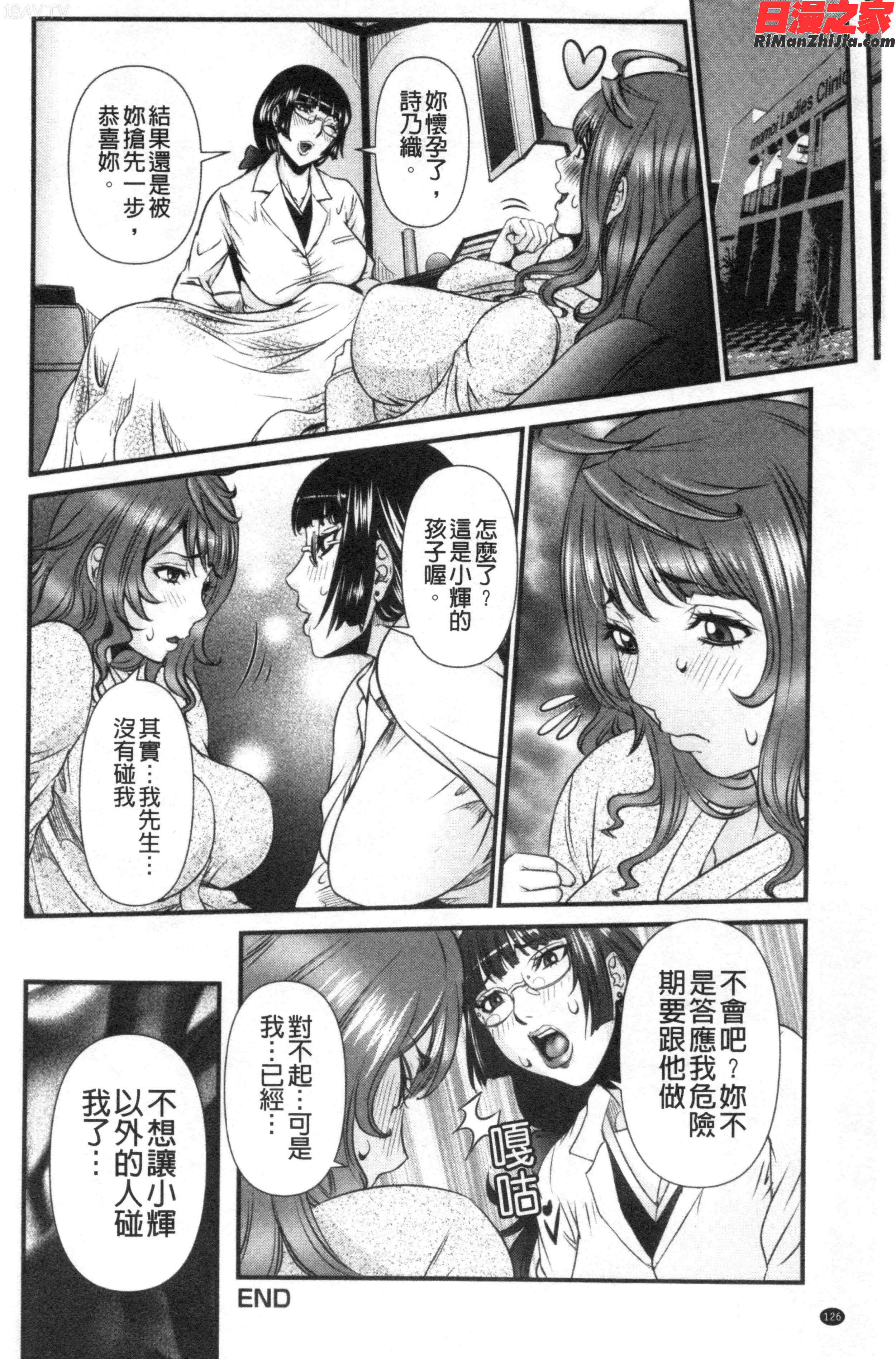 SSRシークレットセックスルーム漫画 免费阅读 整部漫画 127.jpg