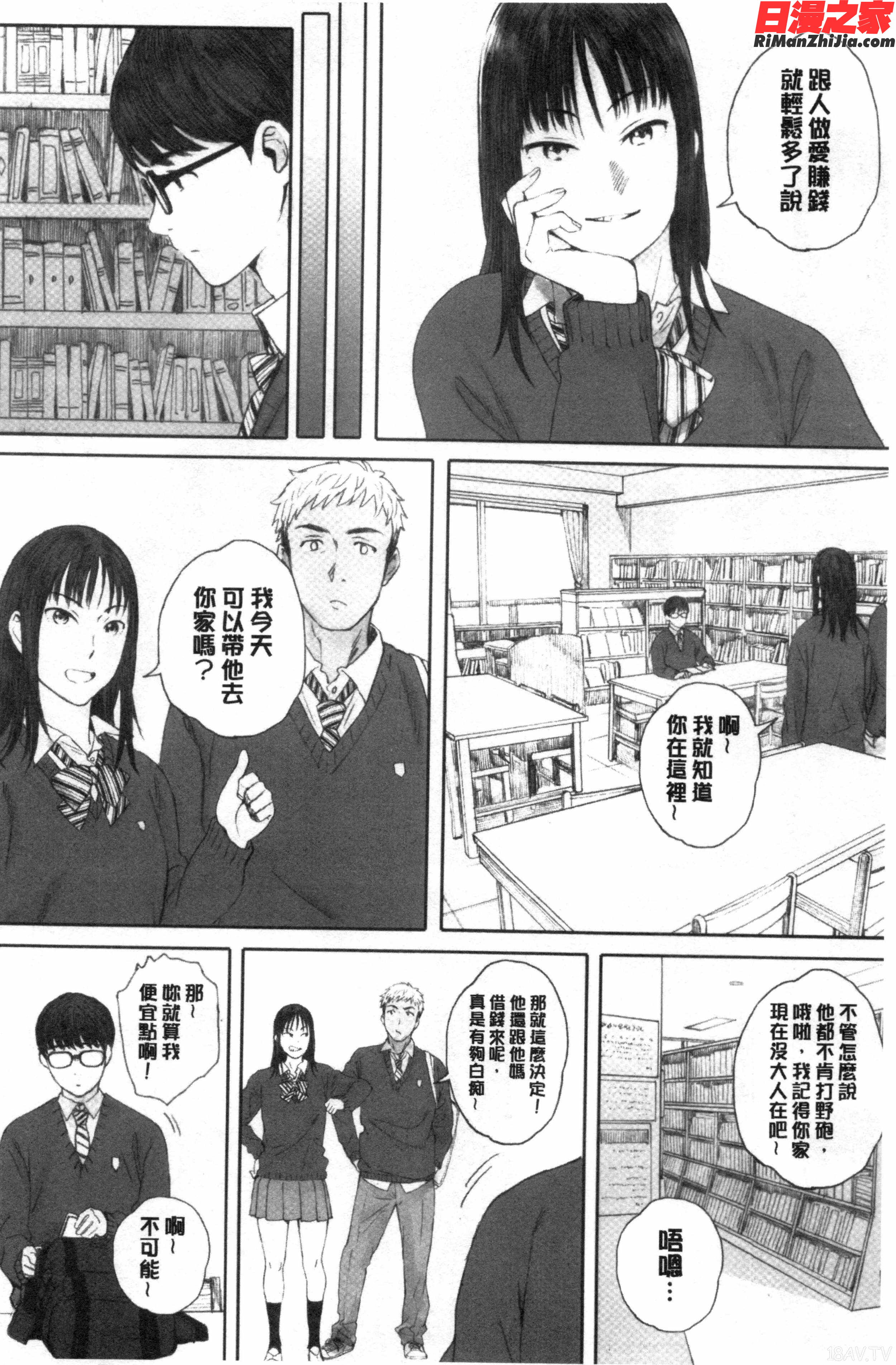 群青群像漫画 免费阅读 整部漫画 11.jpg