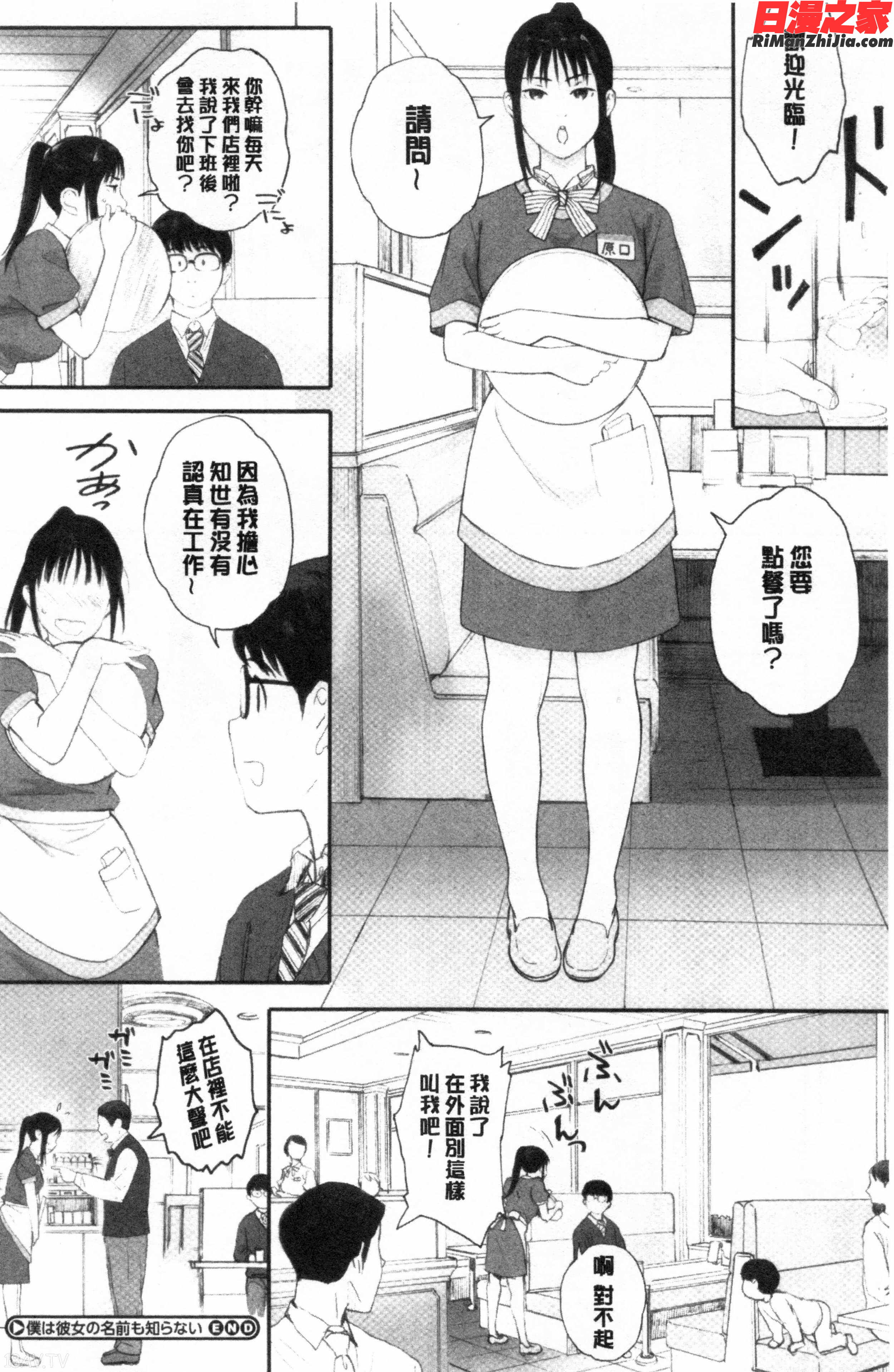 群青群像漫画 免费阅读 整部漫画 63.jpg