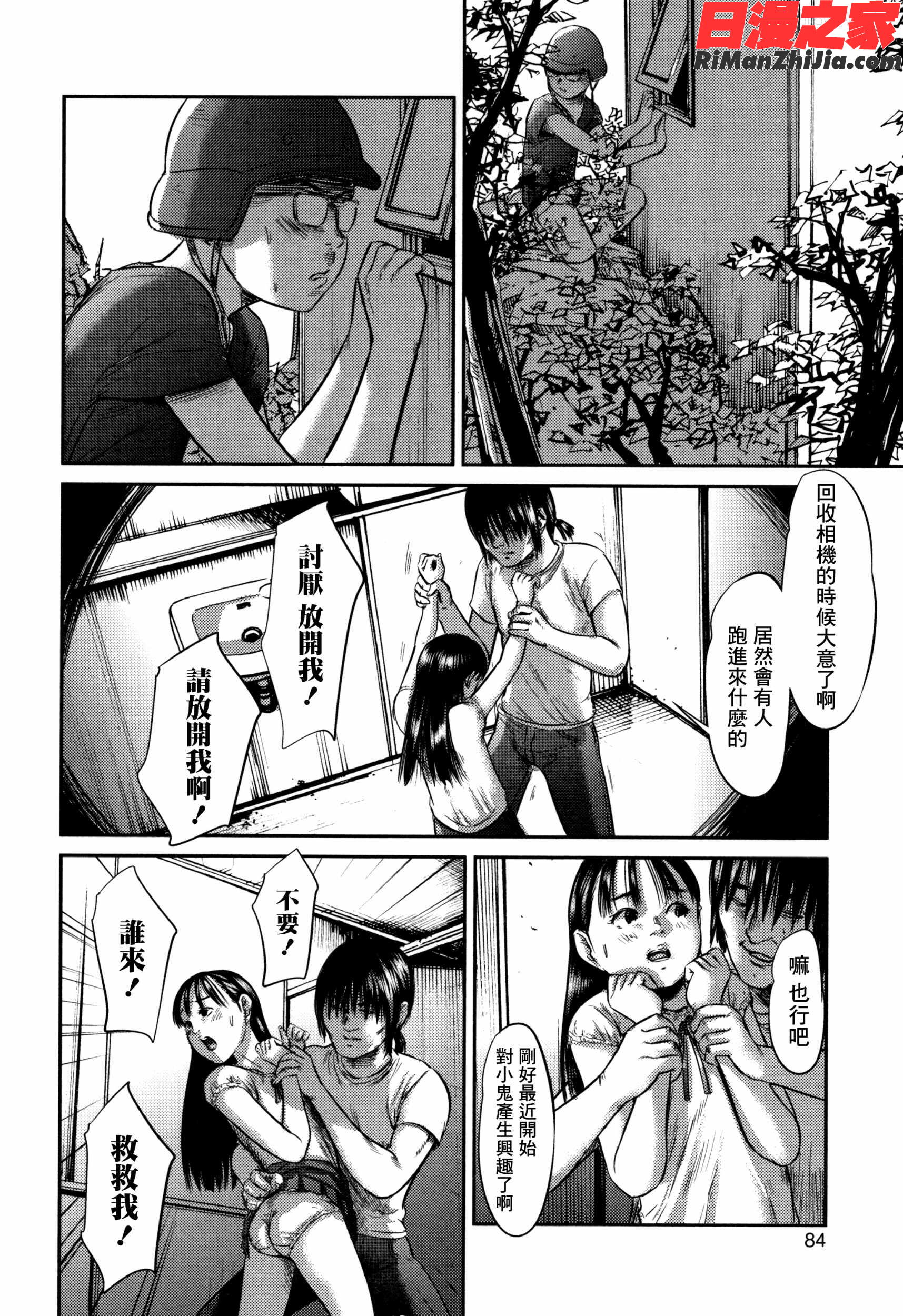 スカトロミコン漫画 免费阅读 整部漫画 82.jpg