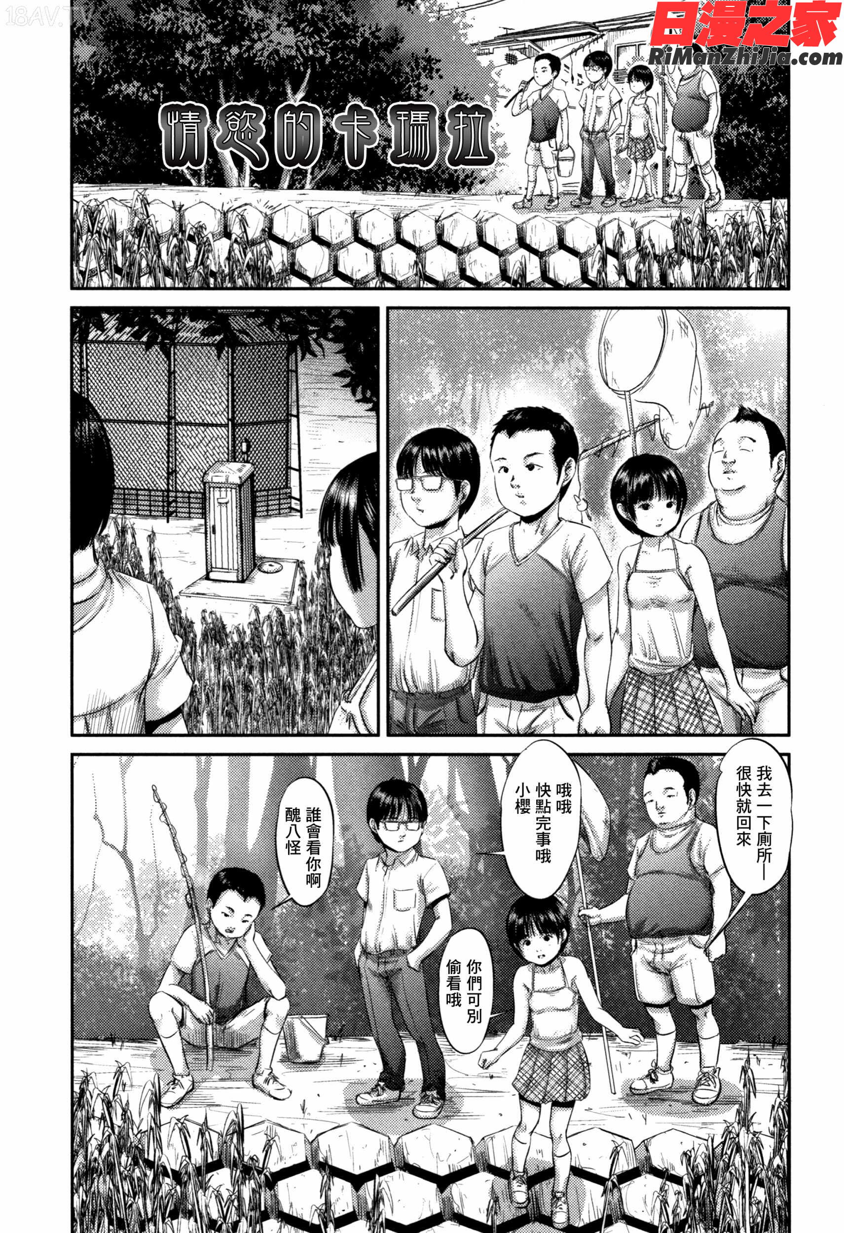 スカトロミコン漫画 免费阅读 整部漫画 123.jpg