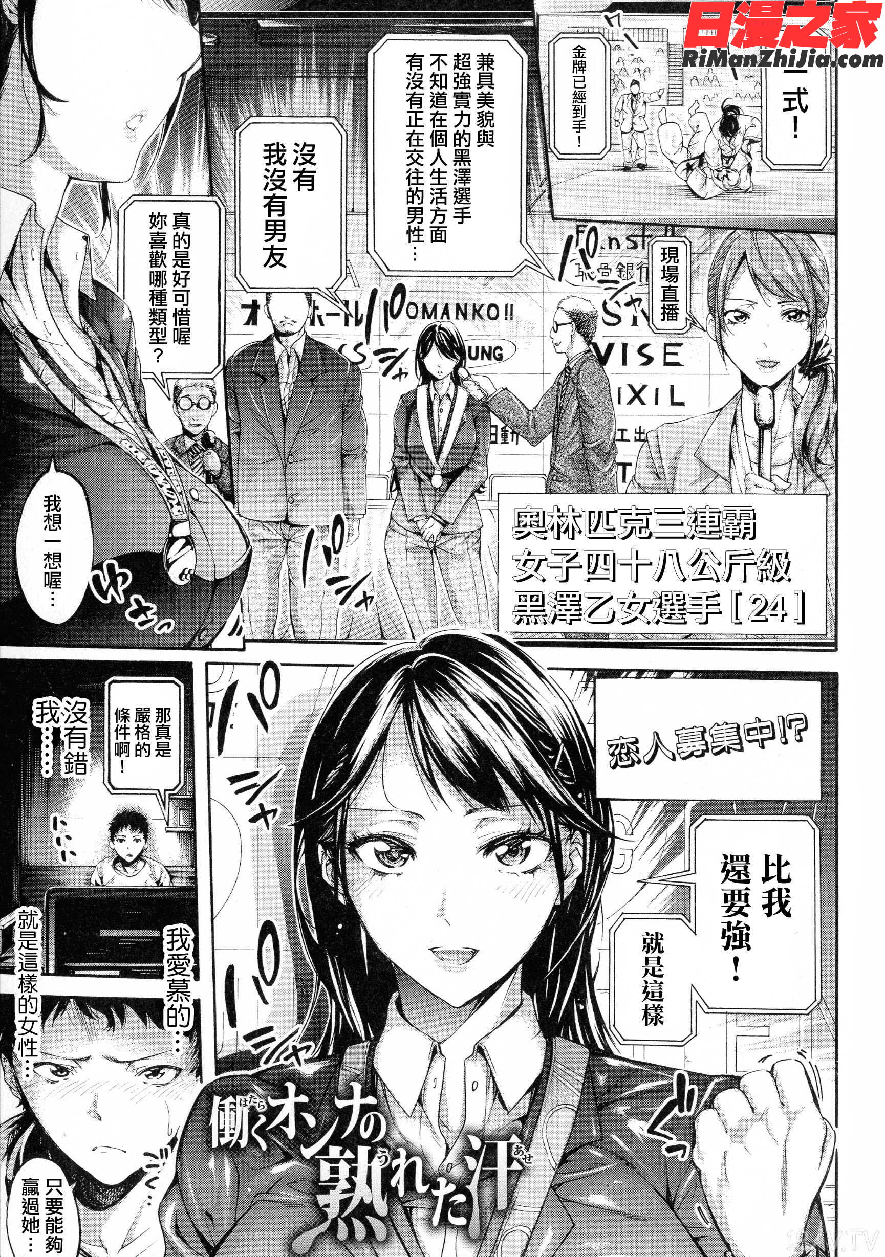 働くオンナの熟れた汗漫画 免费阅读 整部漫画 5.jpg